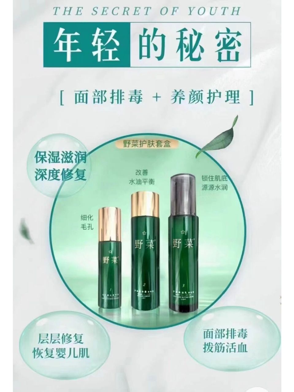 上海*美臣野菜 野菜乳疗套功能:修复皮脂膜,增强皮肤抵抗力!