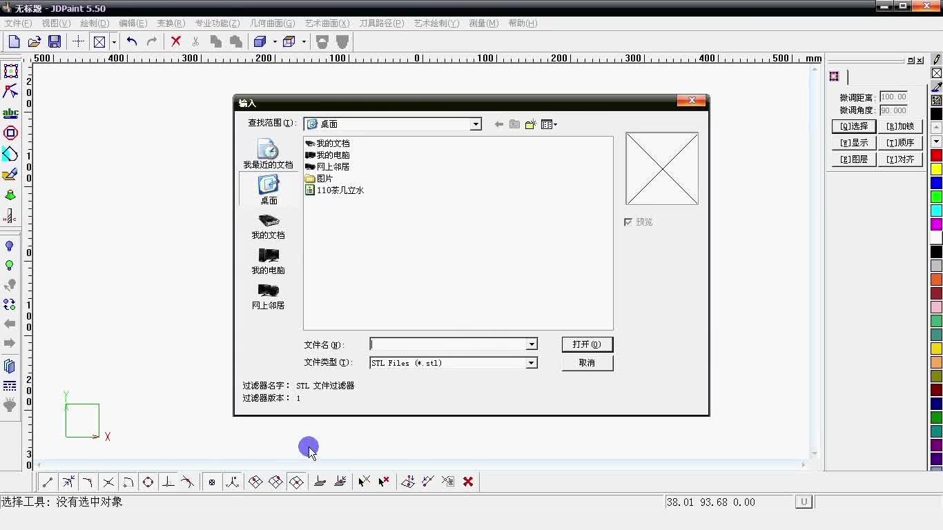 实用的北京精雕jdpaint软件教程