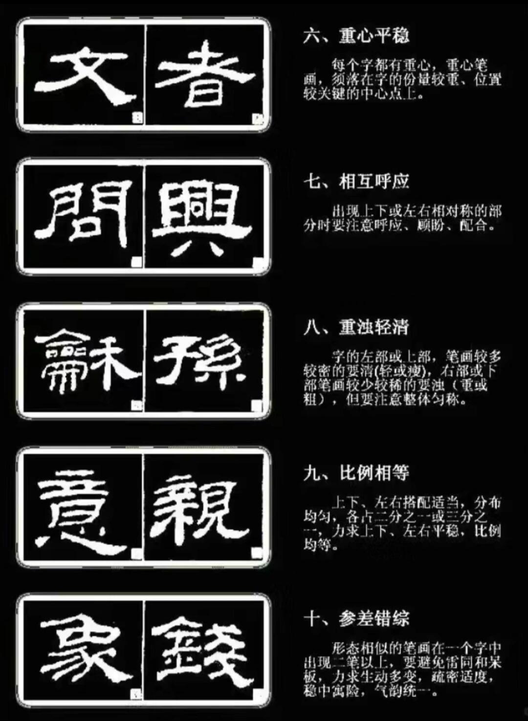 隶书新手自学口诀|干货分享