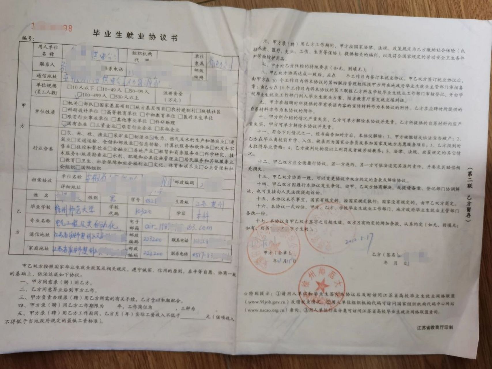 应届生网上签三方协议怎么弄的简单介绍