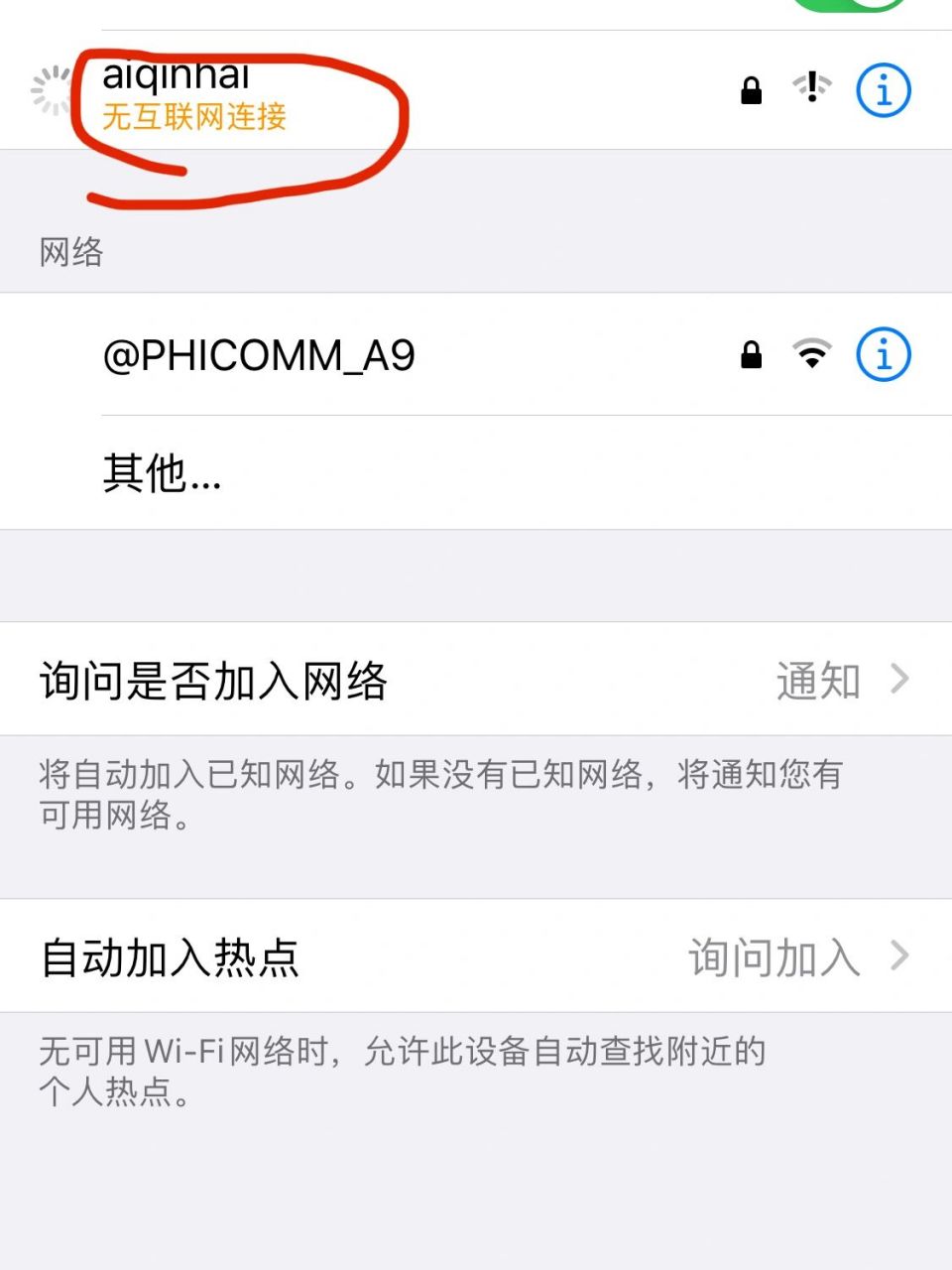 苹果x连不上wifi 家里的安卓手机能连上wifi,但是苹果手机就是连不上