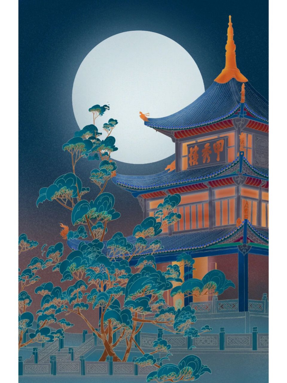 甲秀清辉 刚学插画时画的一张,捞一下 特别喜欢后半夜去甲秀楼玩 夏天