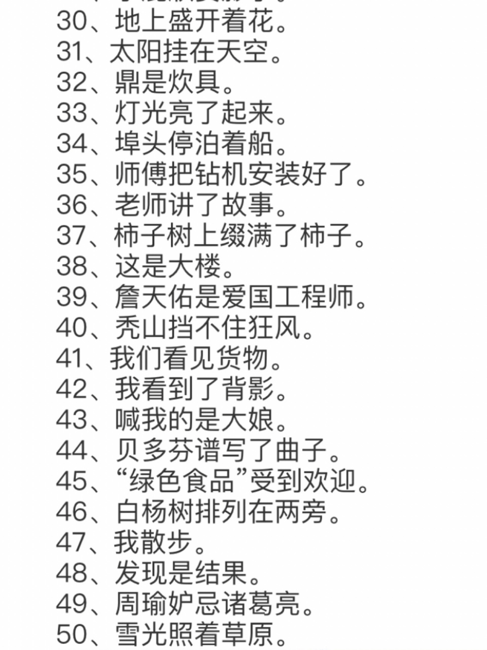 缩句大全及答案100句图片