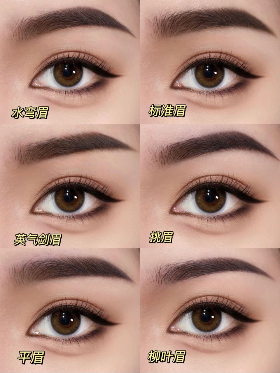 新手必看画眉教程!一分钟学会画眉毛!