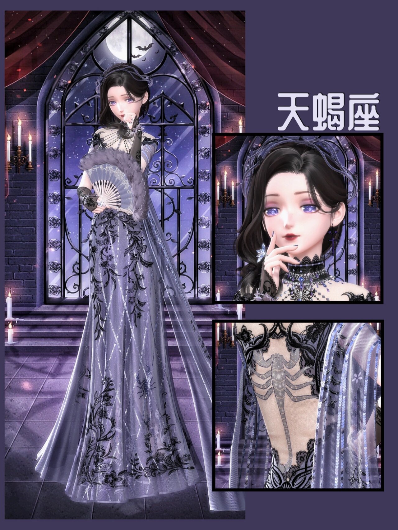 闪耀暖暖/天蝎座♏