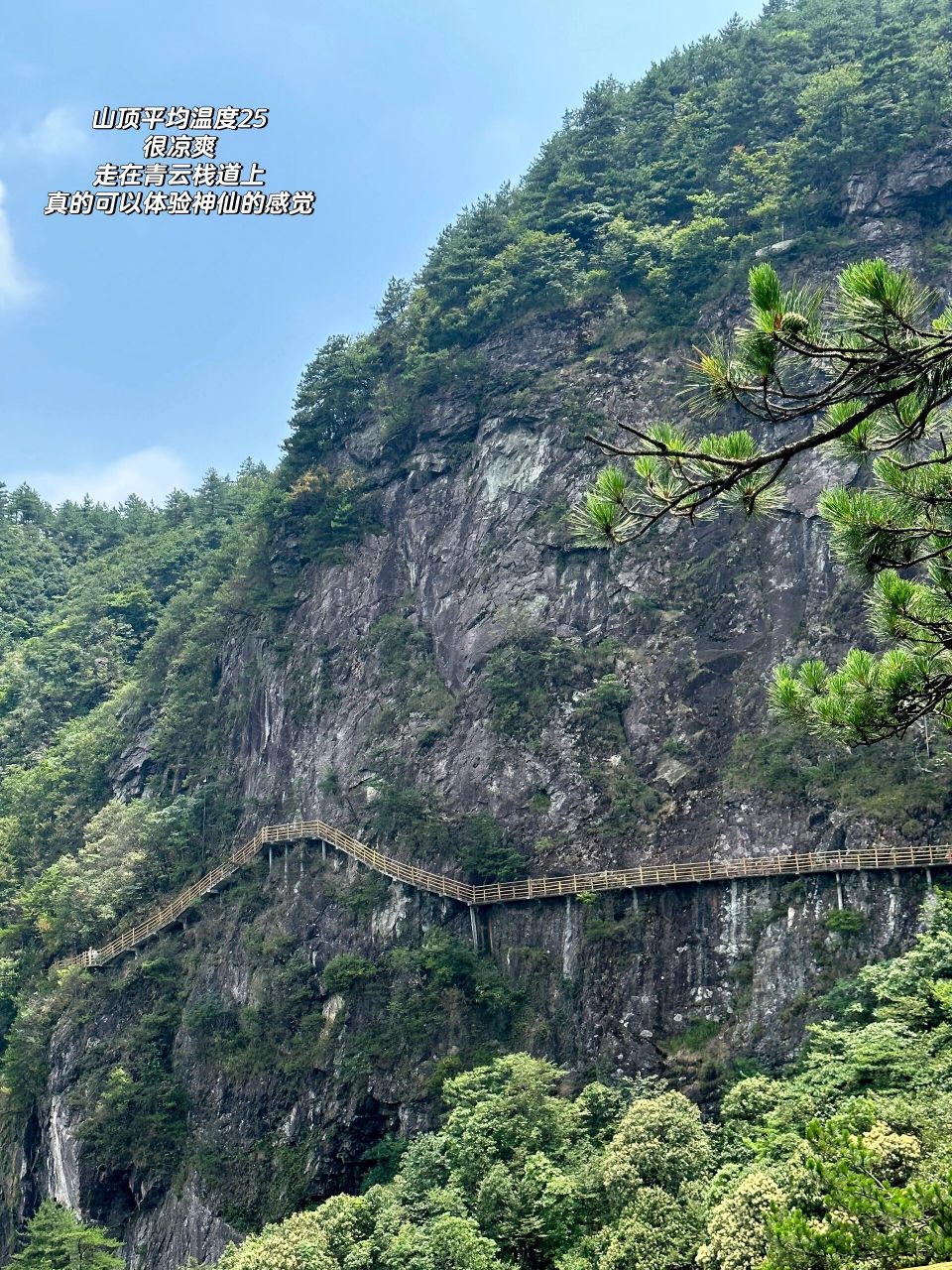 明月山青云栈道风景图片