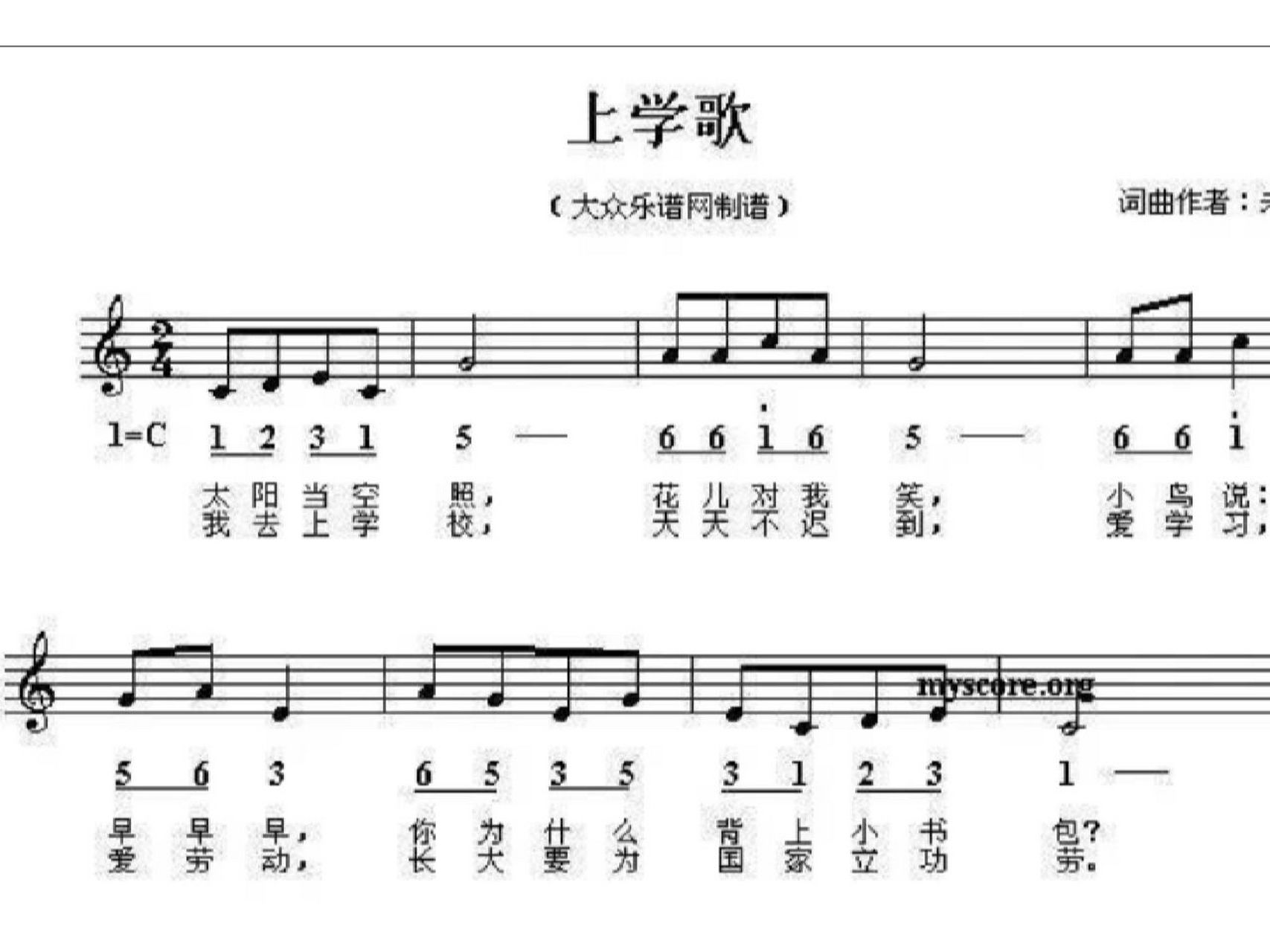 口风琴琴谱
