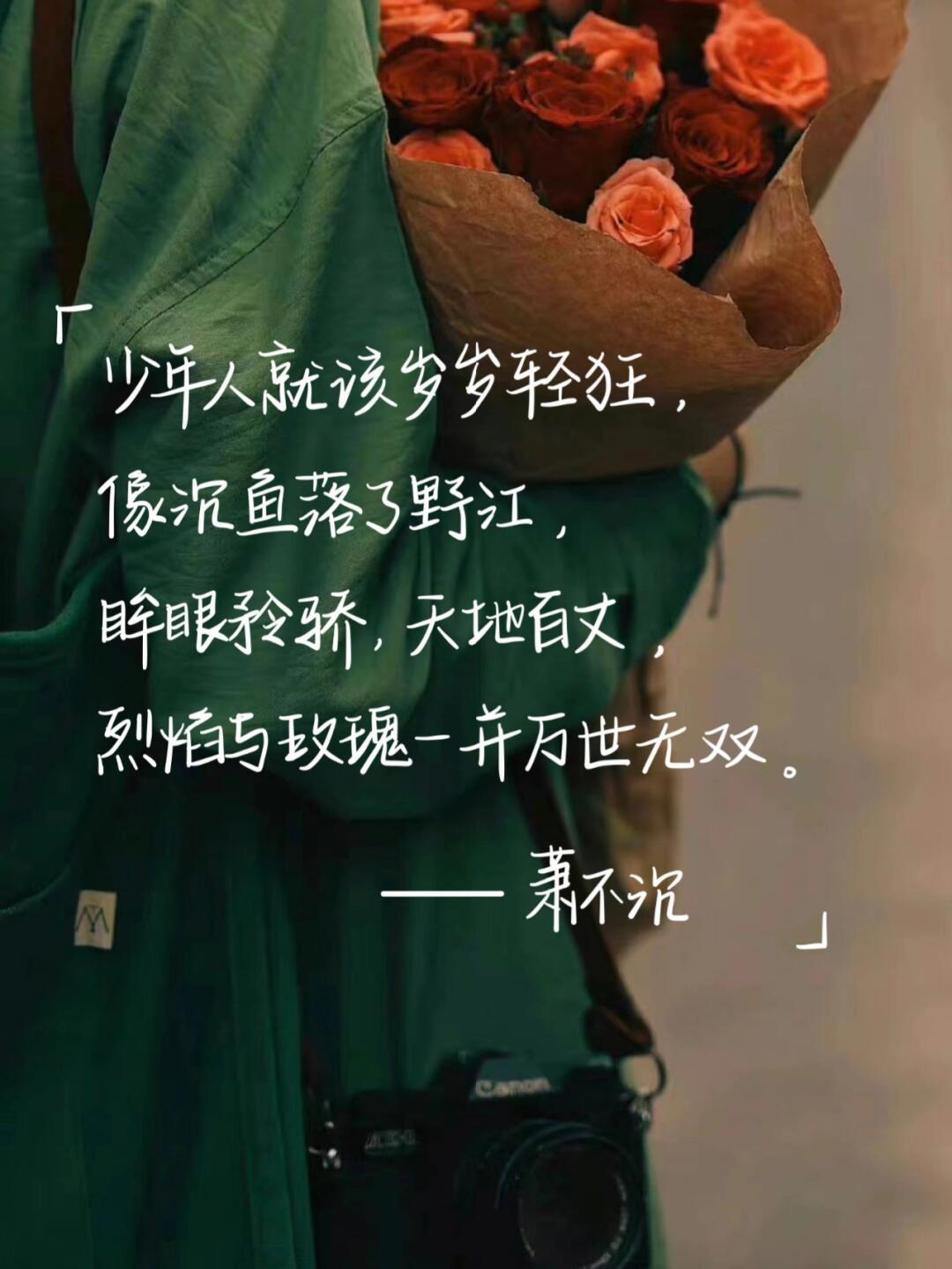 手写|少年人就该岁岁轻狂