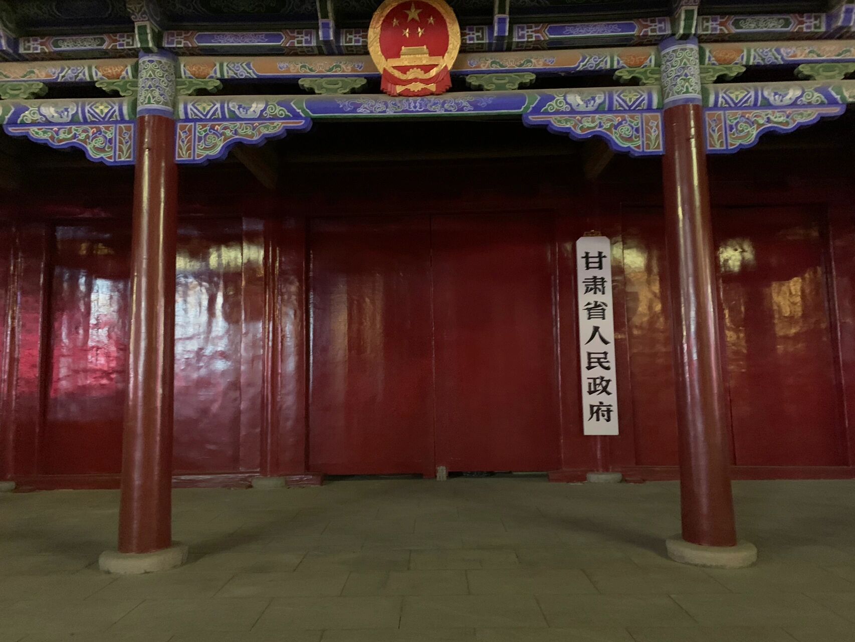 甘肃省人民政府,明朝肃王府,清朝陕甘总督