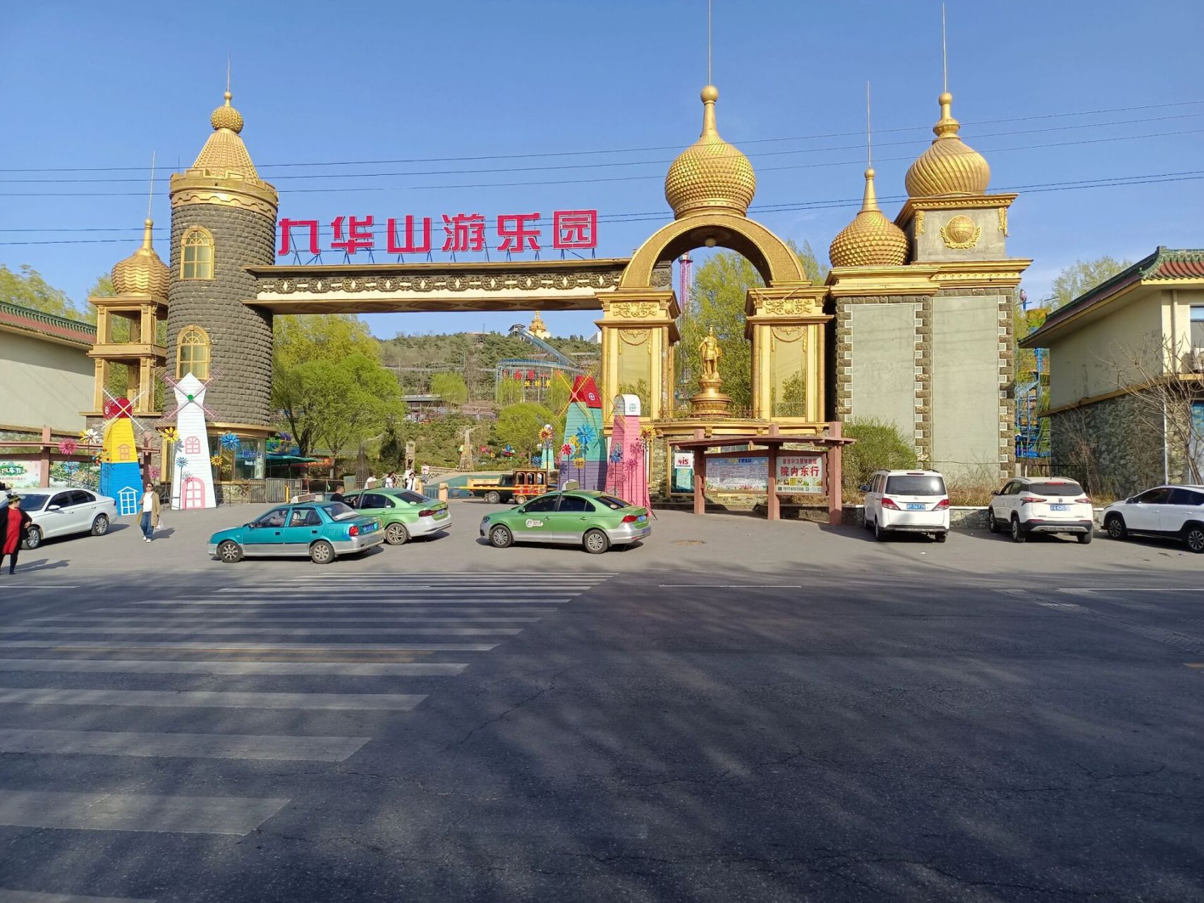 九华山游乐园【锦州市凌海市】 2023年4月18日 我和老姨说走就走的