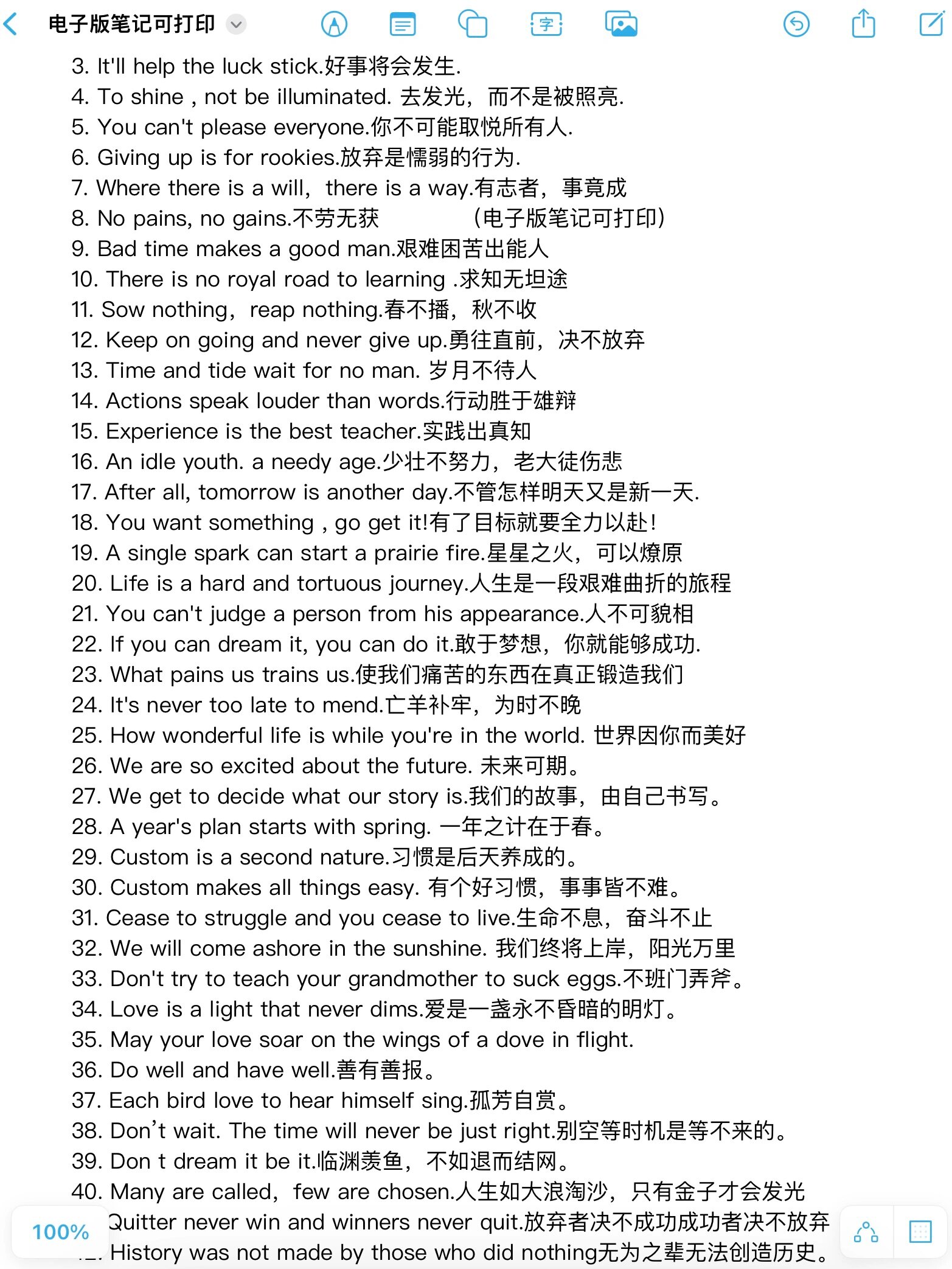 91英语作文高分万能句型:开头,结尾,解释,过渡,举例和英文美句捉後