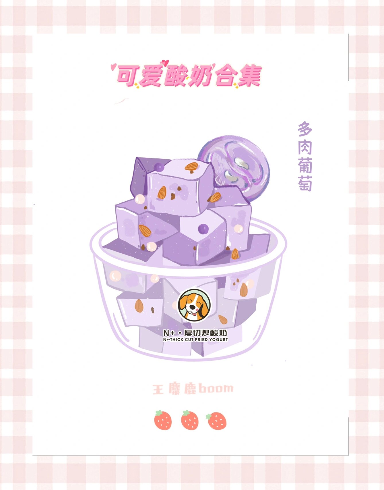 yogurt卡通图片图片