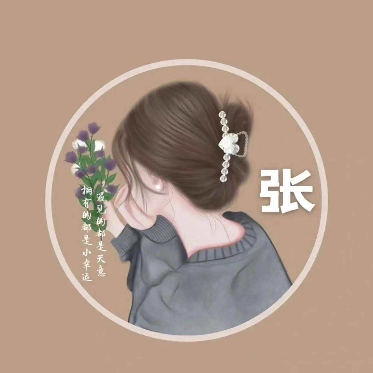 张姓微信头像设计制作 最全的张姓头像来了!