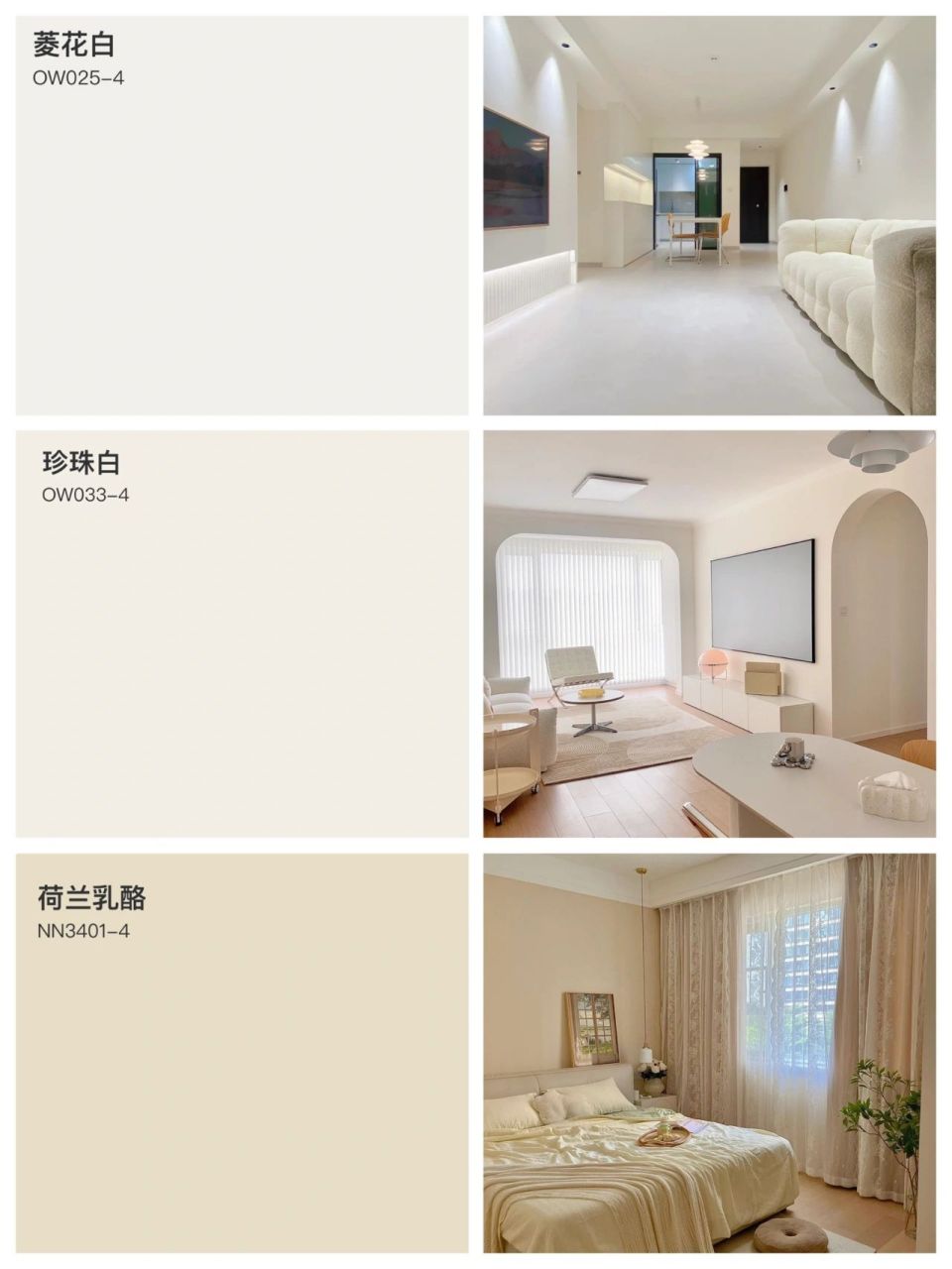 浅很浅的奶油白,比珍珠白要浅,又比纯白偏柔和,喜欢柔和的白色就刷它