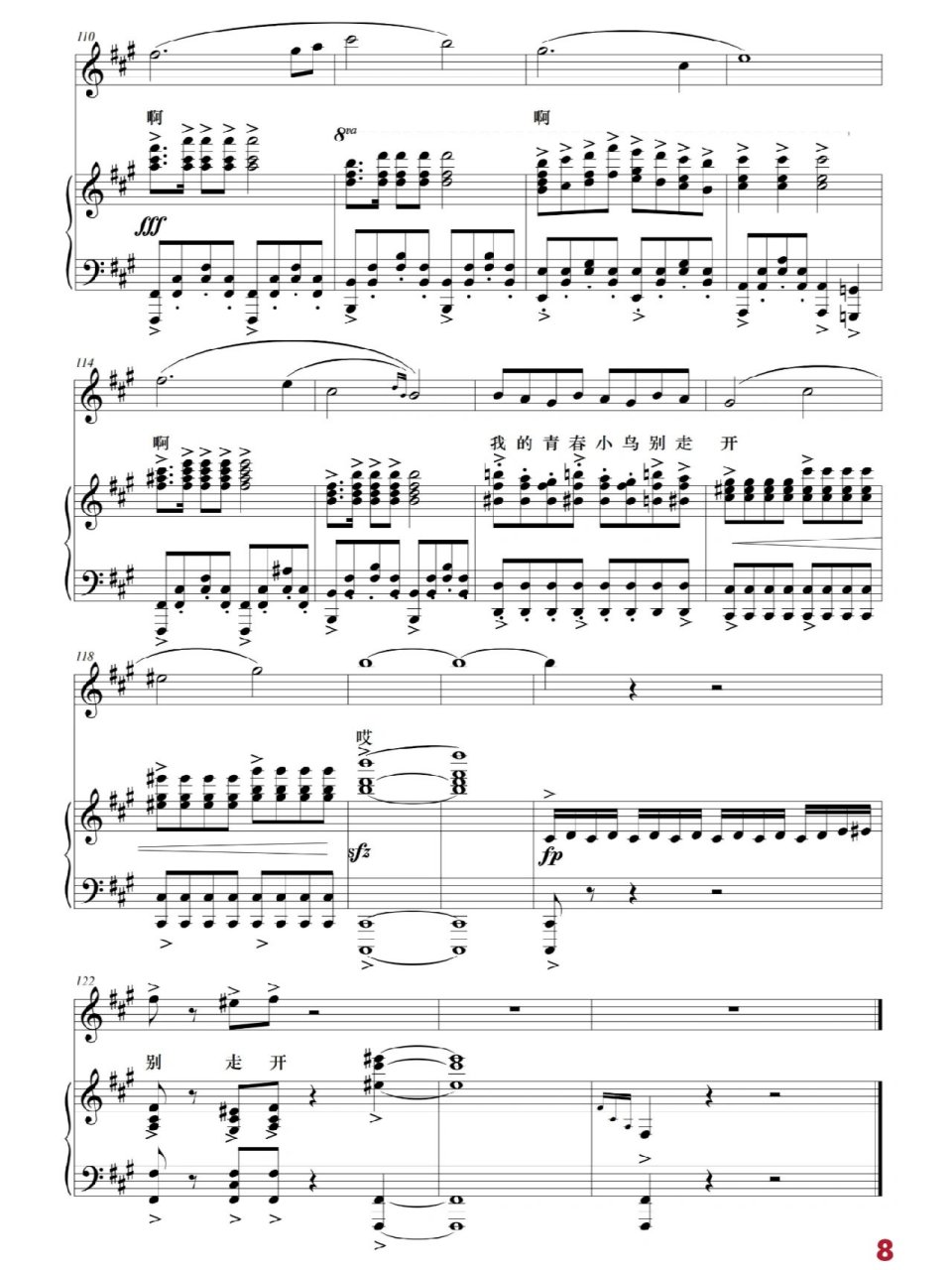 《青春舞曲》 应很多同学的要求,想要青春舞曲的正谱和简谱,分享给