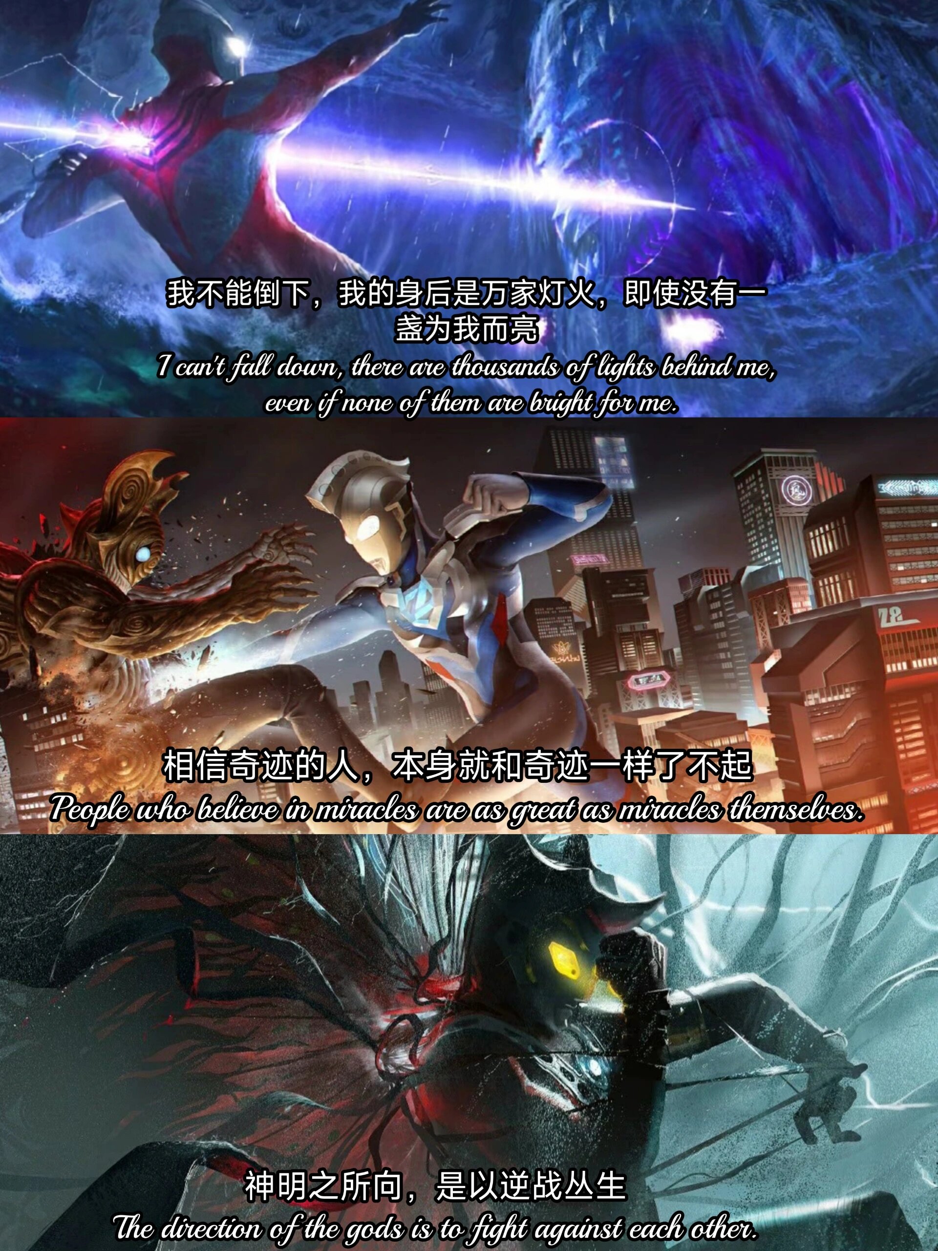 奥特曼经典语录壁纸