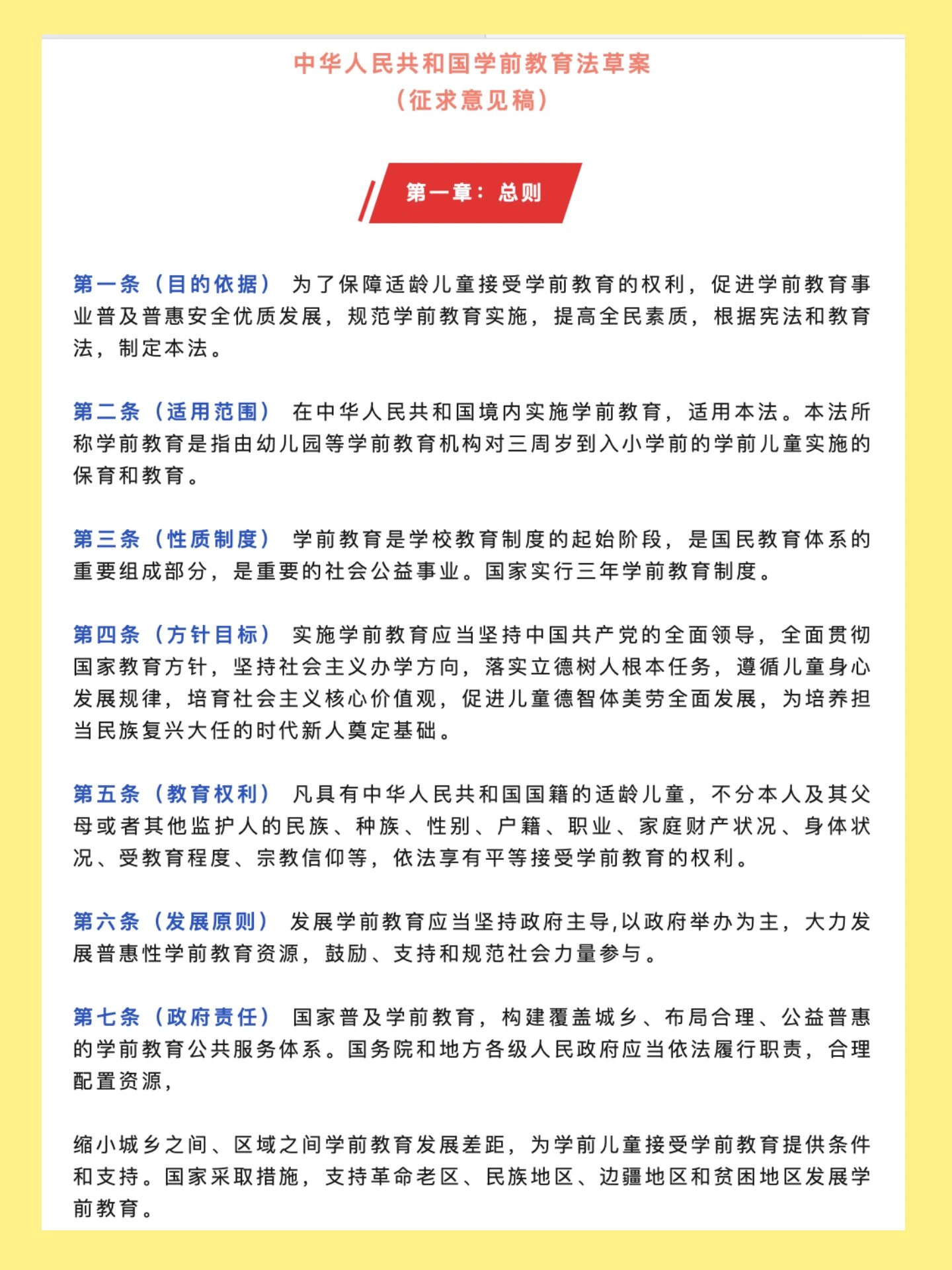 学前教育学特点（学前教育的特点简答题） 学前教诲
学特点（学前教诲
的特点简答题）《学前教育的具有哪些特点?》 教育知识