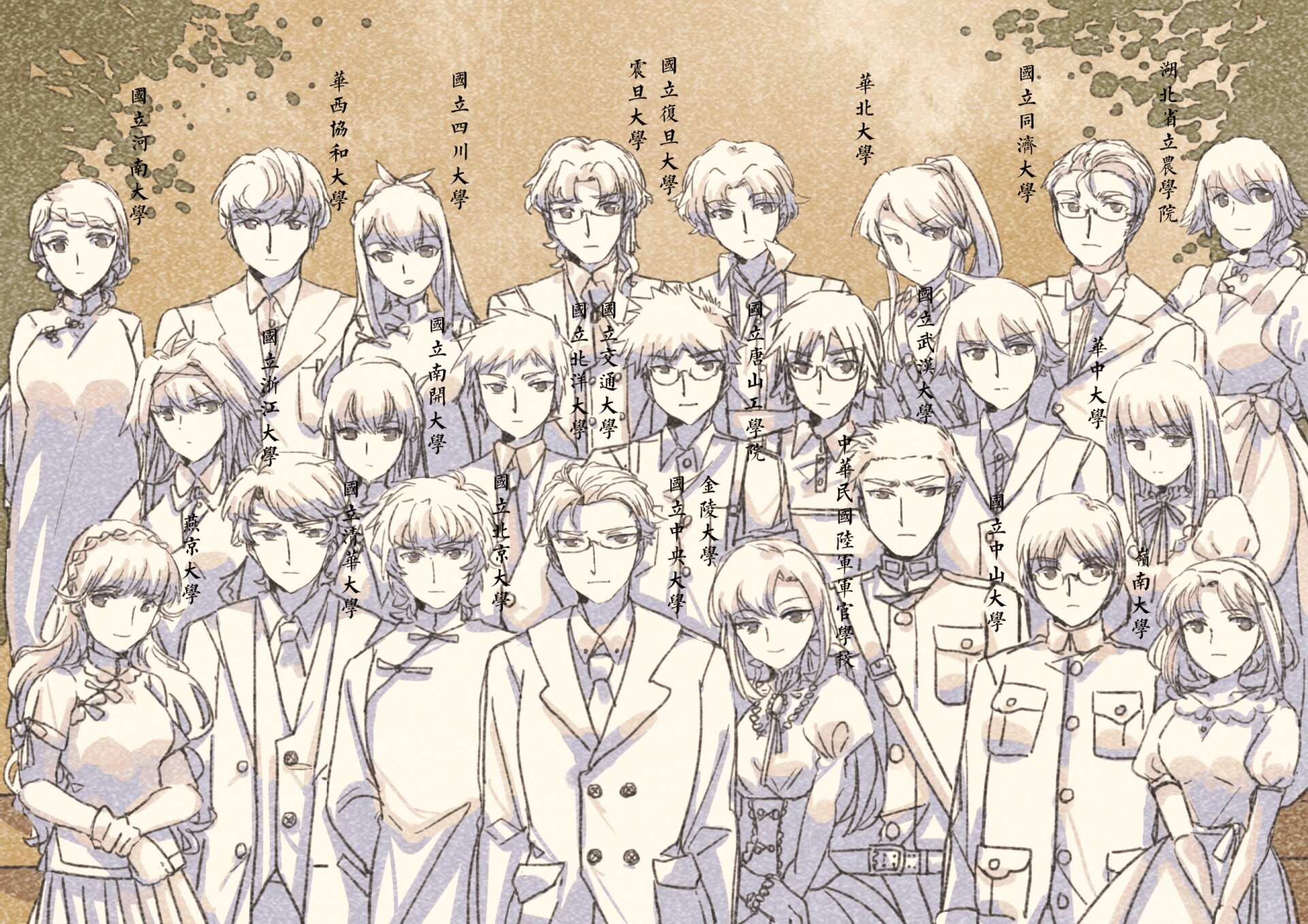 一些民国的大学拟人 #拟人# #高校拟人# 是之前画的一些民国时期的