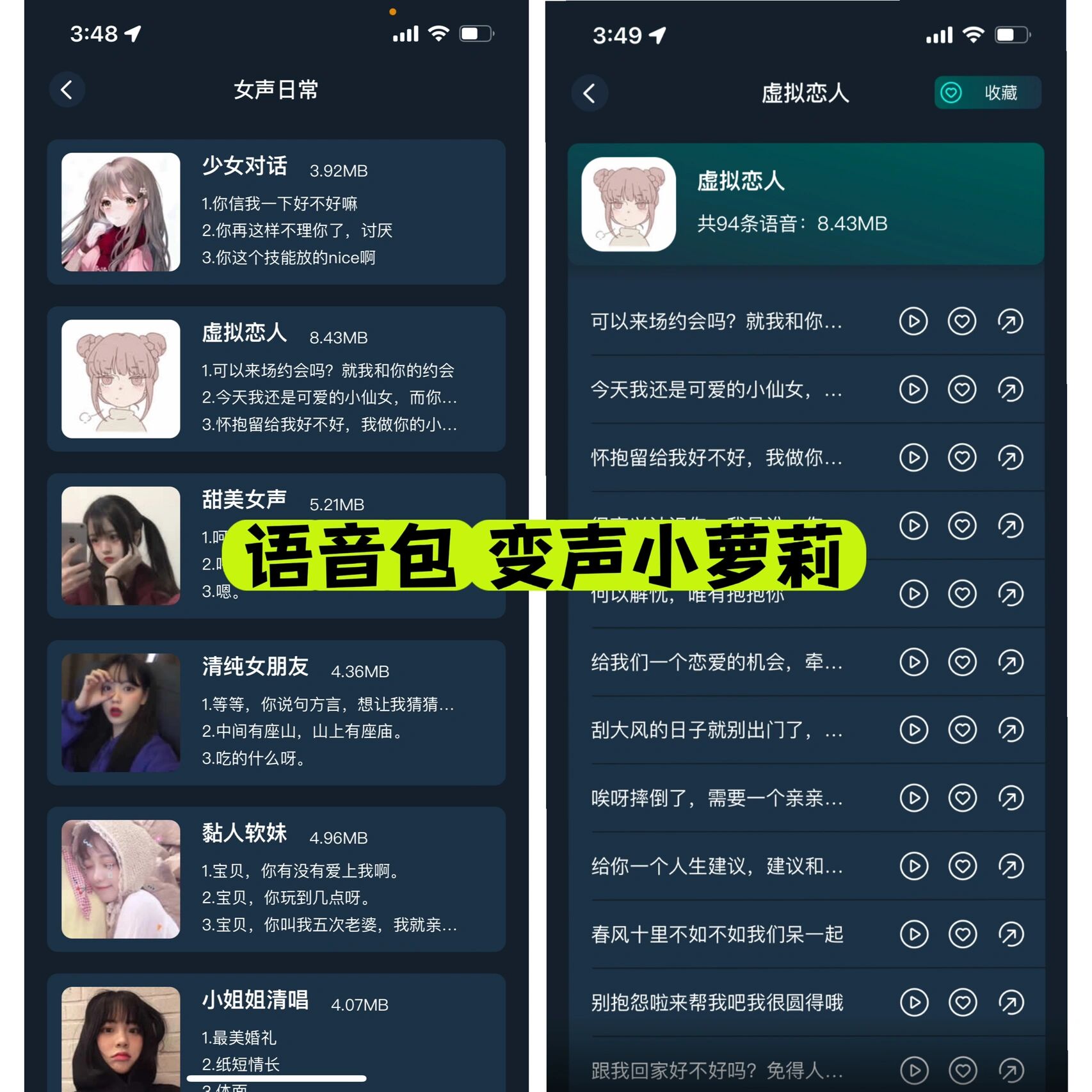 97支持在微信,qq分享变音语音以及多种声音效果变化的声音处理软件