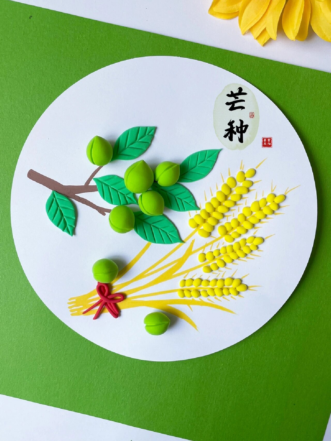 二十四节气芒种创意画