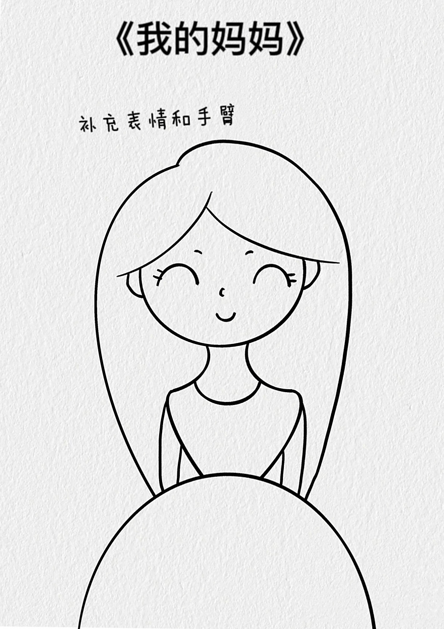 左右滑动解锁教程,简单又漂亮的妈妈画法教程,赶紧试试吧    祝天下