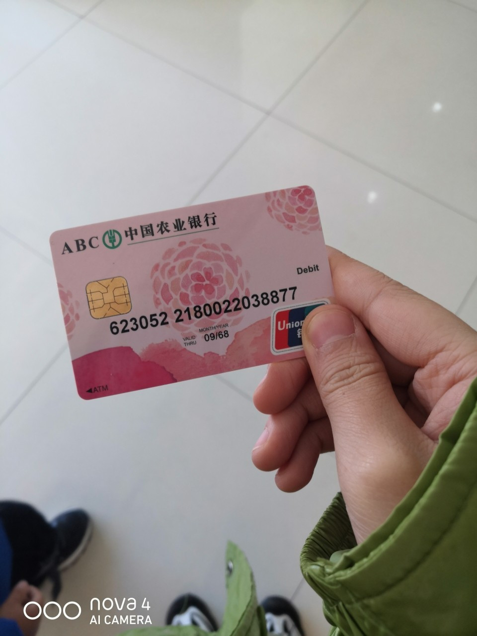 农业银行的银行卡也太好看了!我爱了,粉粉的,好适合少女心!