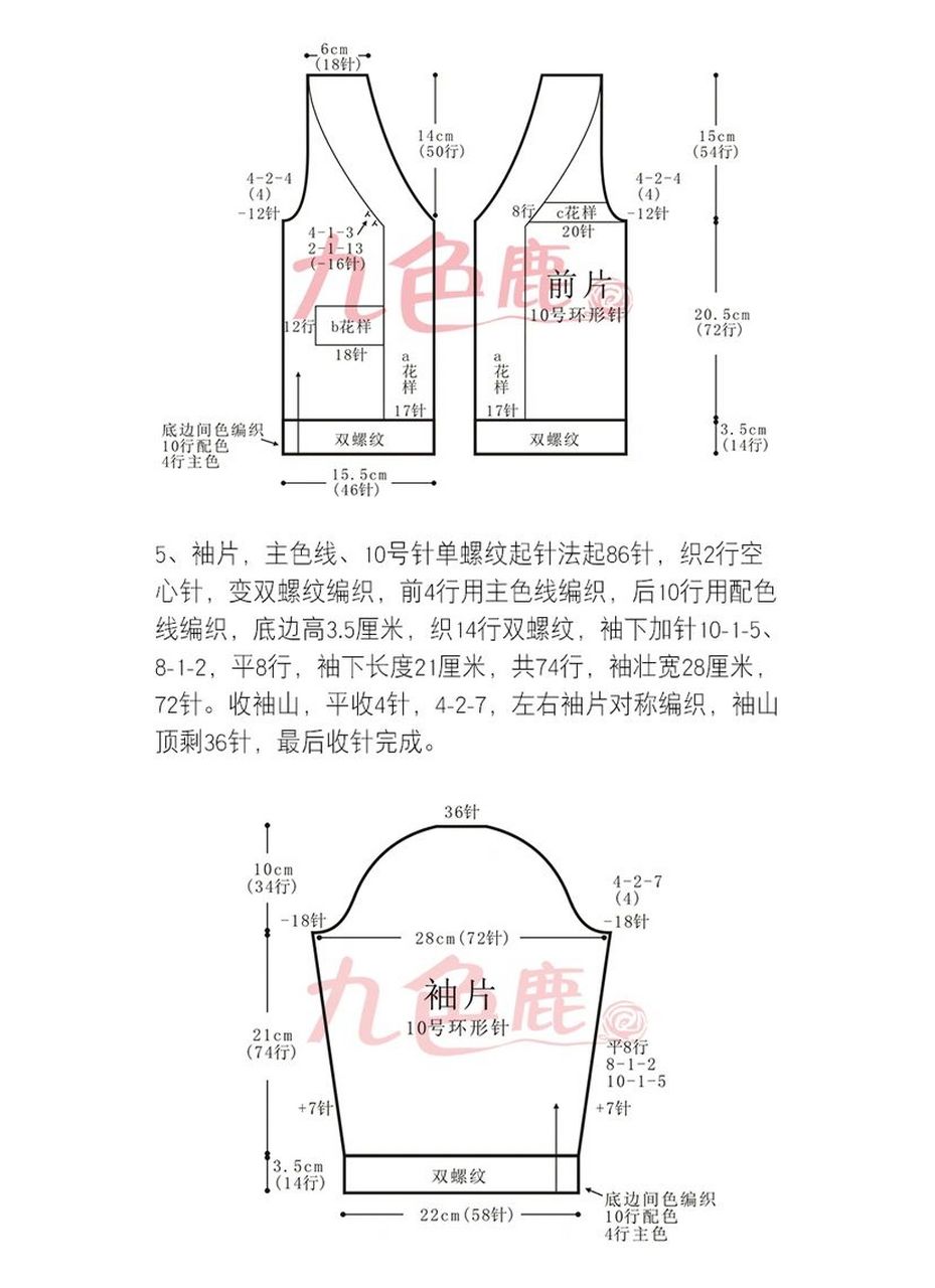 男孩儿毛衣编织图解图片