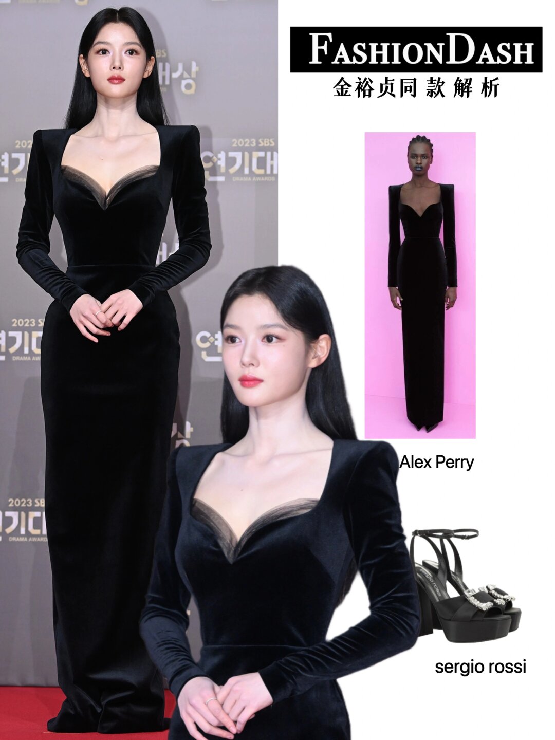 金裕贞今日sbs红毯造型解析送上,妹宝一身alex perry礼服搭配sergio