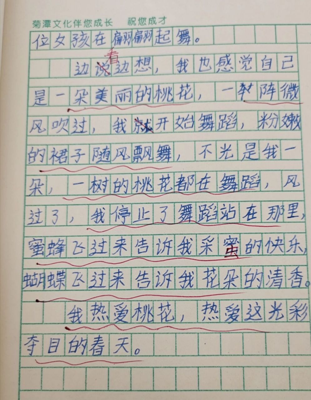 包含观察一种植物的作文400字有时间的词条