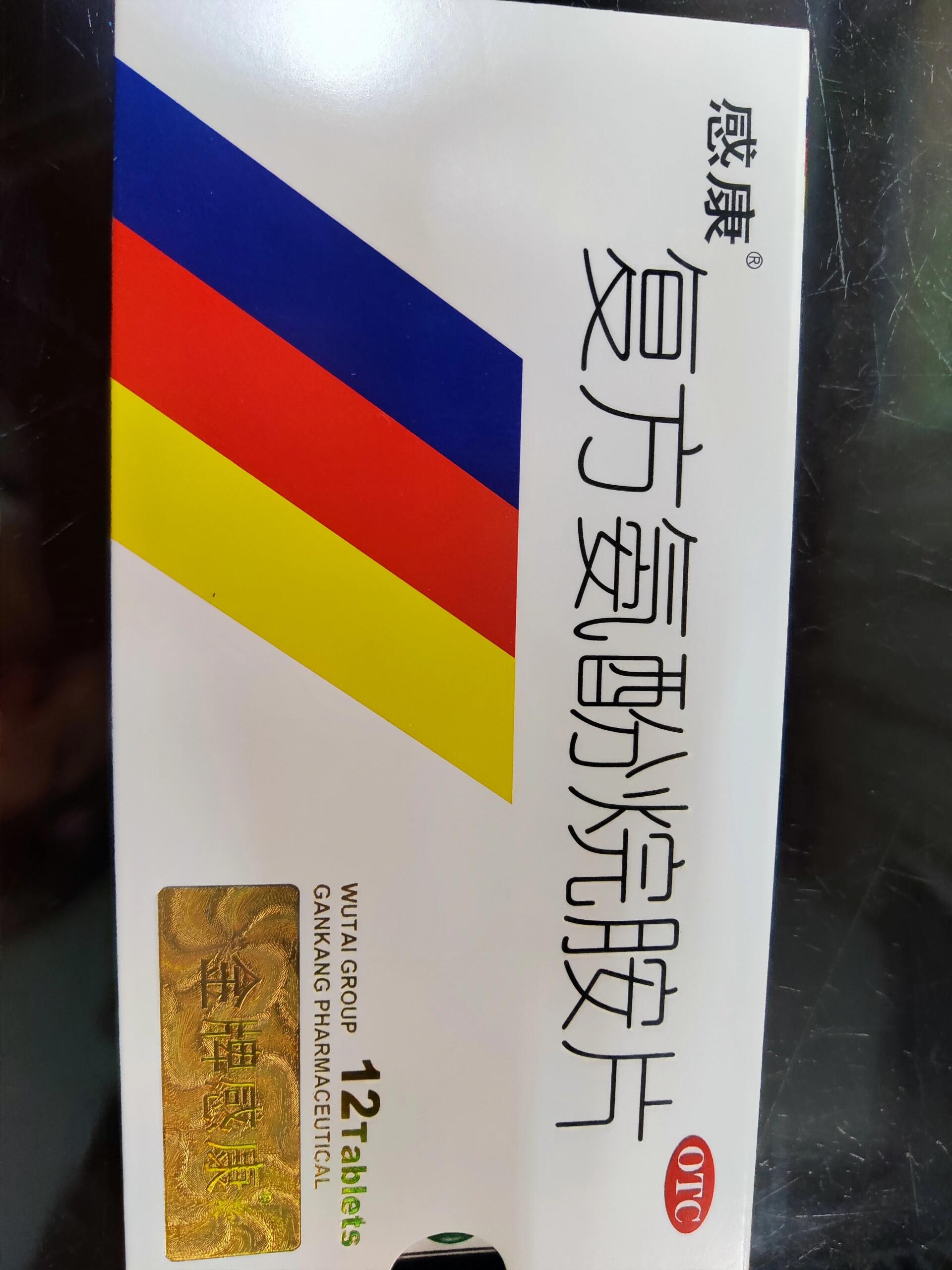 家人们 有没有姐妹吃了感冒药把大姨妈干没了