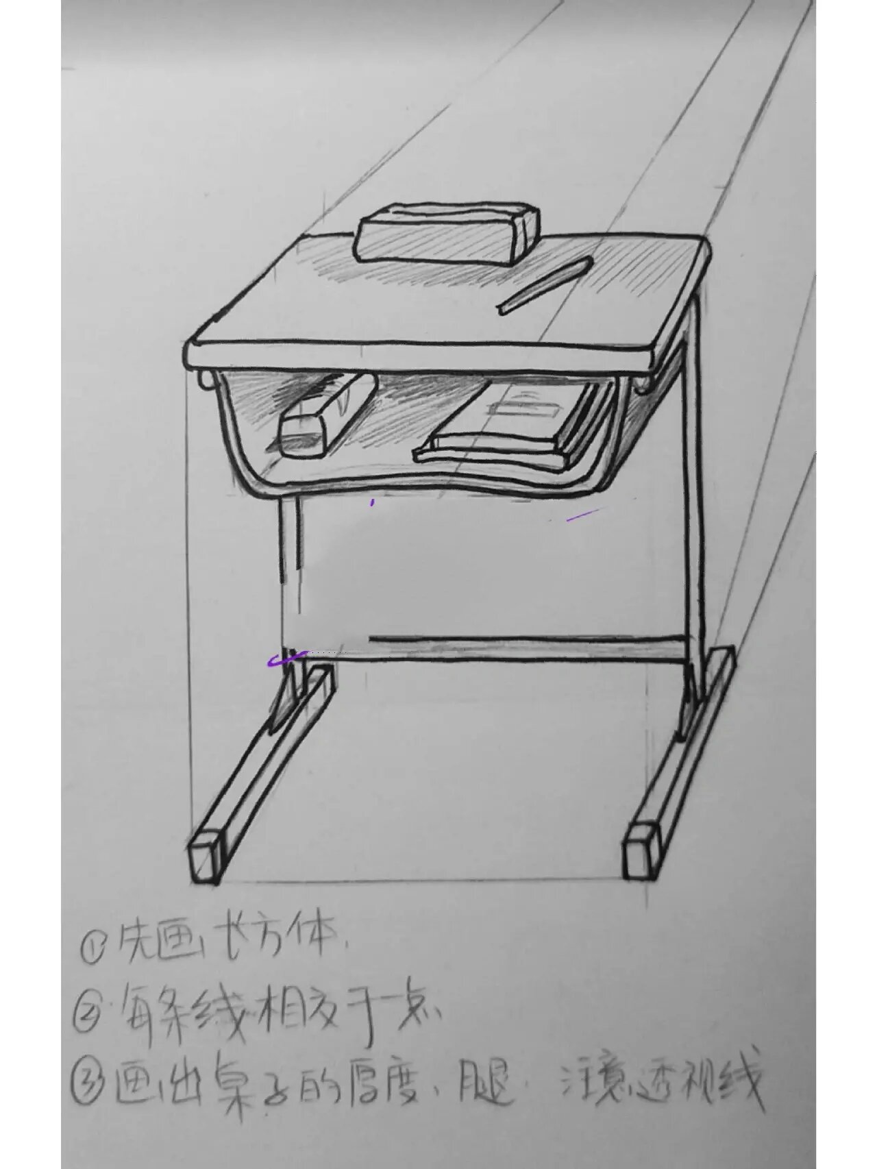 美术技能打卡(一点透视桌子)