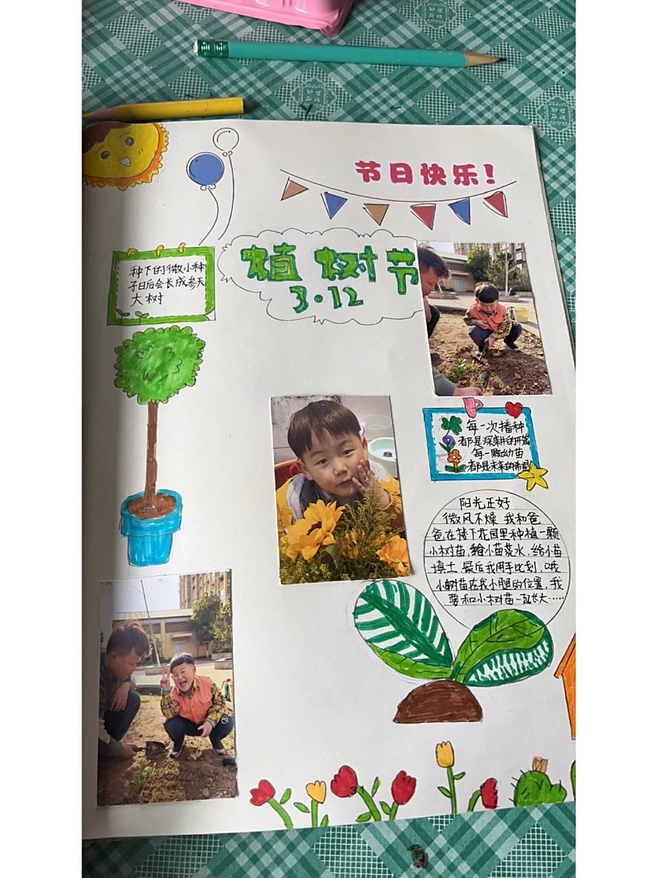 中班成长手册之节日快乐 幼儿园的故事和新年快乐2023