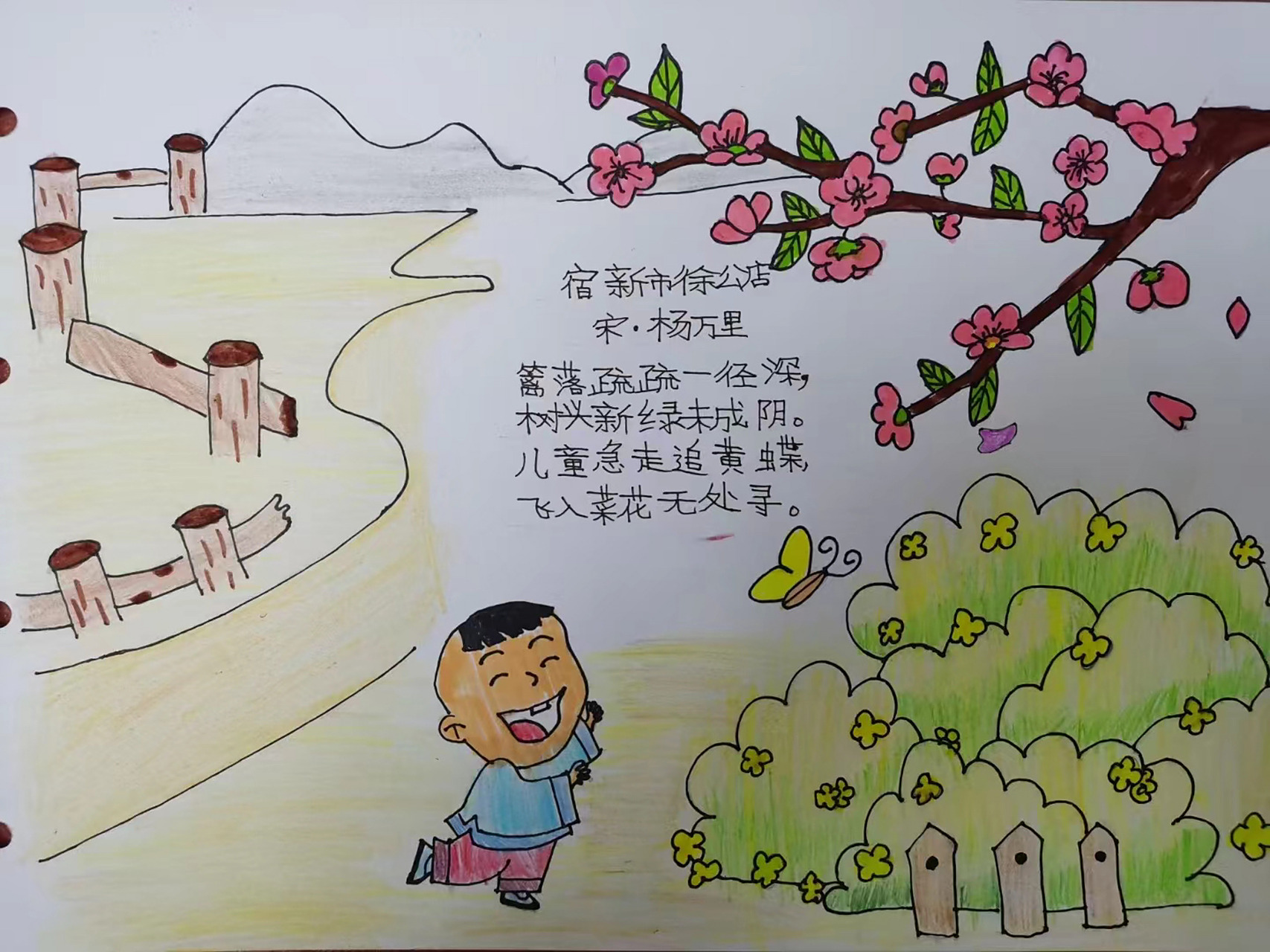 宿新市徐公店古诗配画 古诗配画