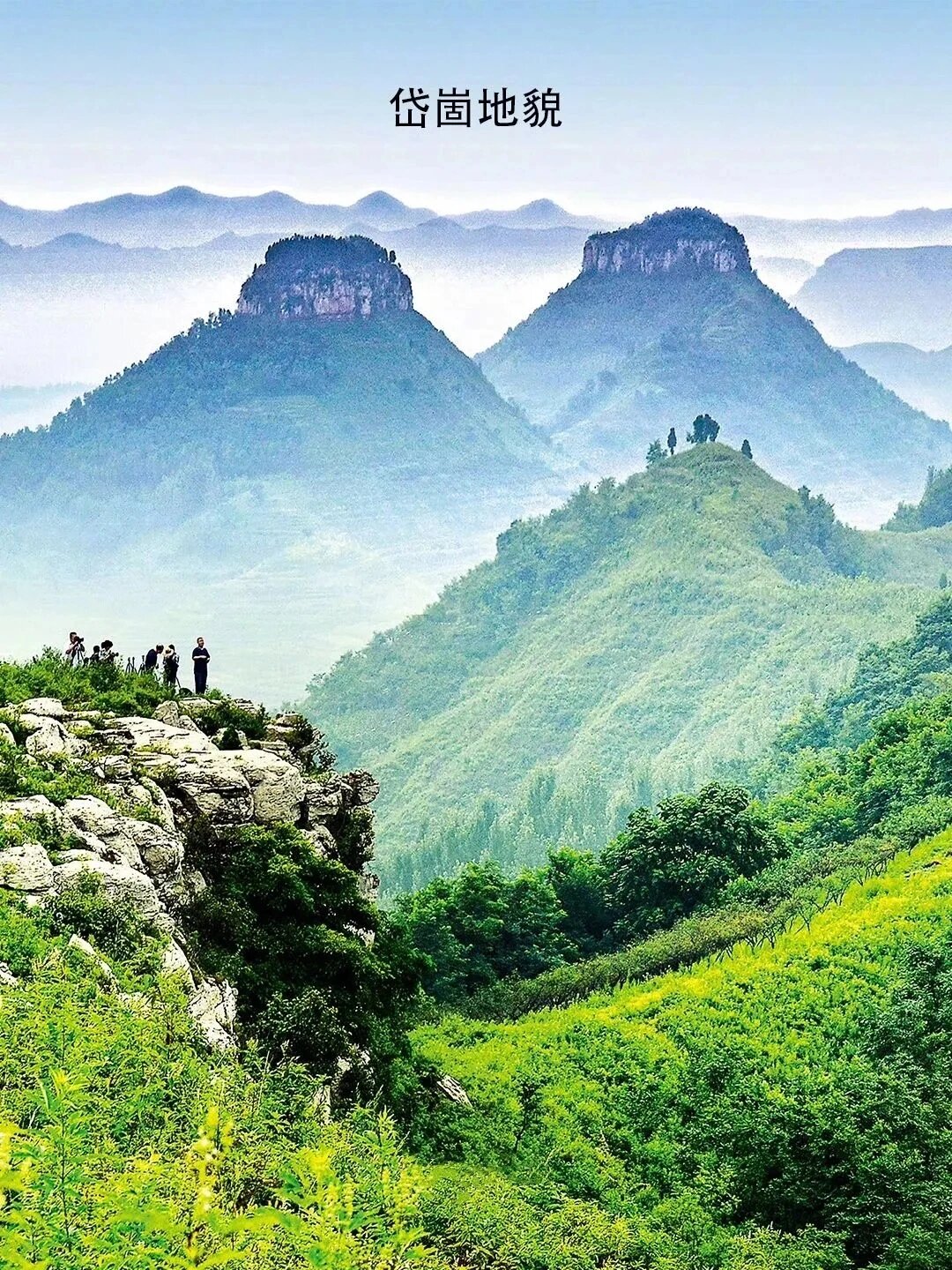 岱崮地貌分布地区图片