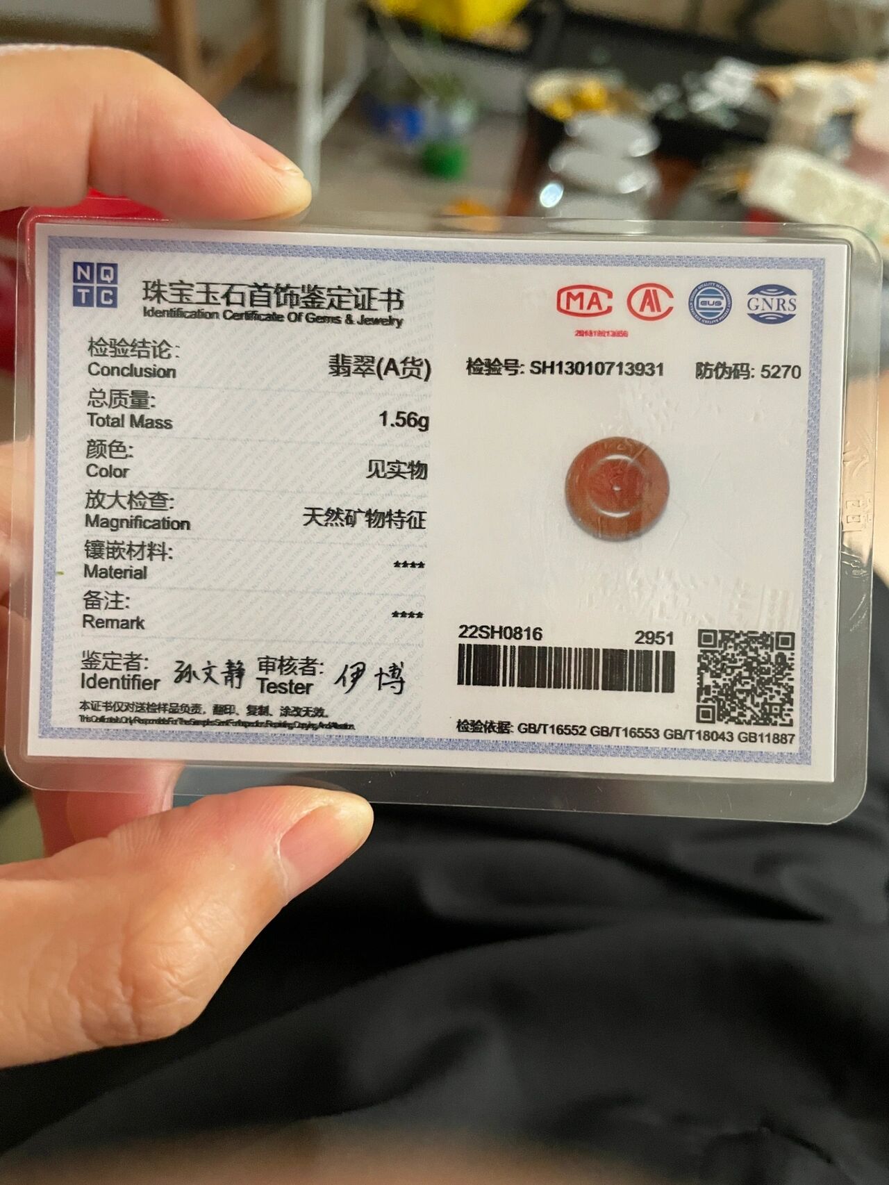 有图有真相～ 天然红翡出了国检,拿去出的时候,那个证书机构里面小哥