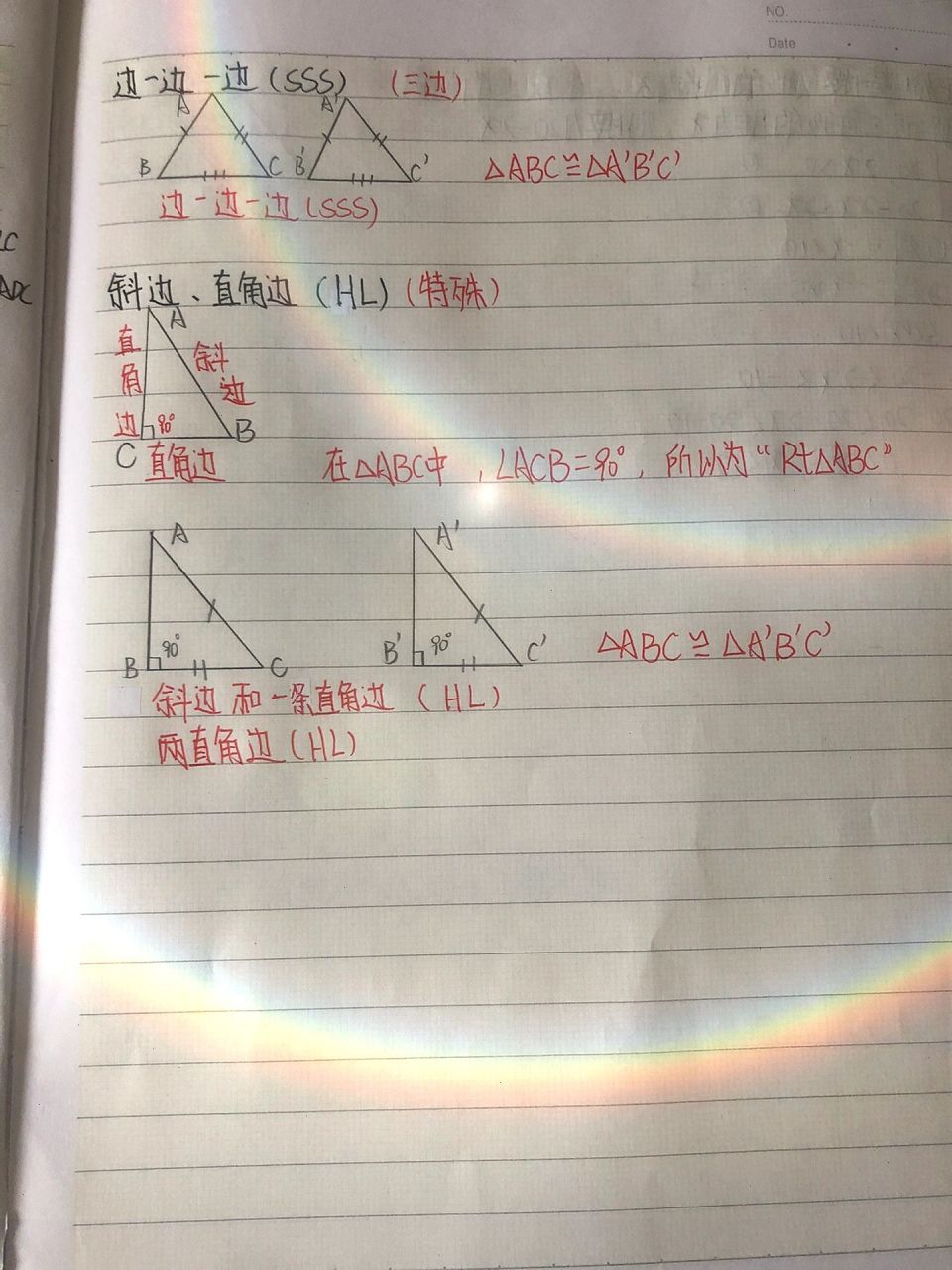 数学笔记:三角形的全等(sas,asa,sss,hl)