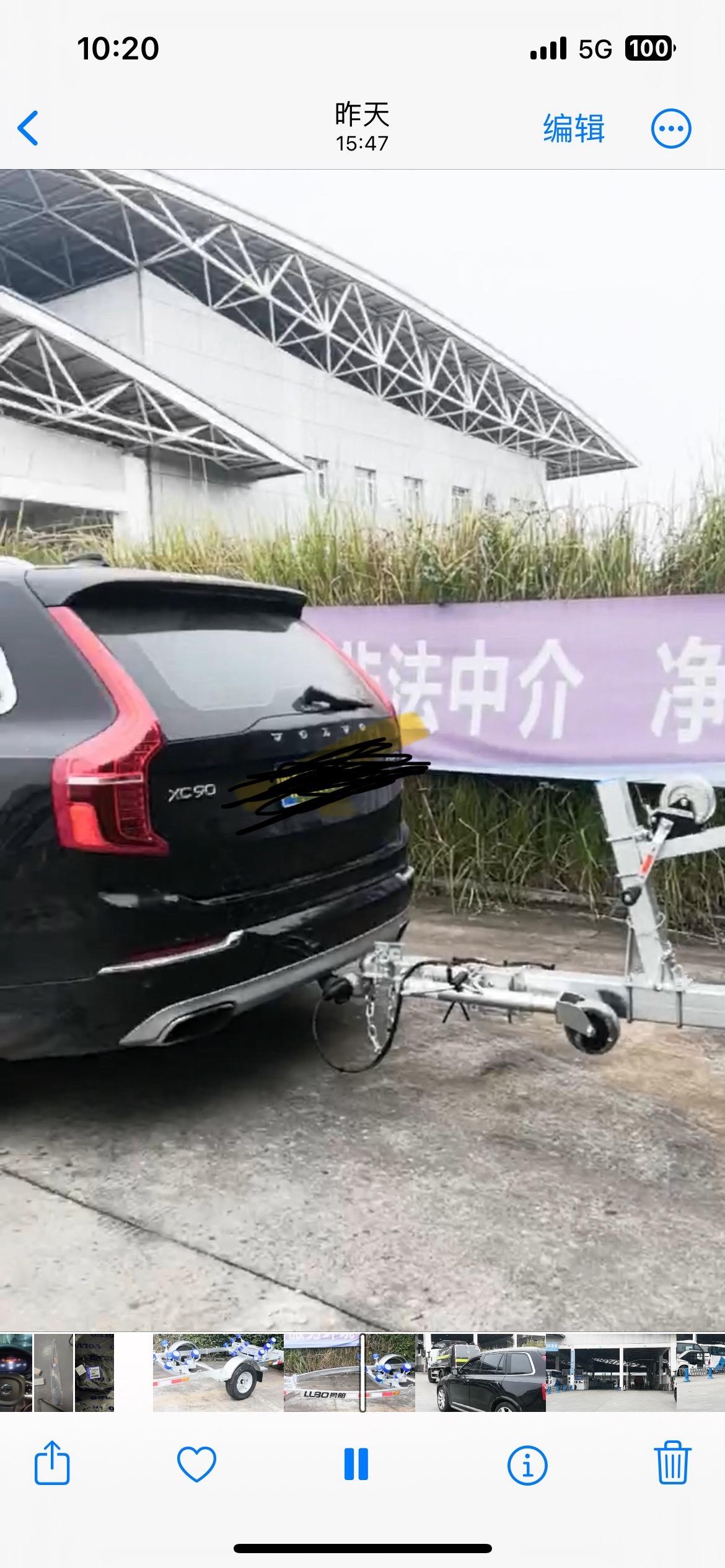 xc90限量版车安装原厂半电动折叠拖车钩, 牵引挂车去车管所上牌,为