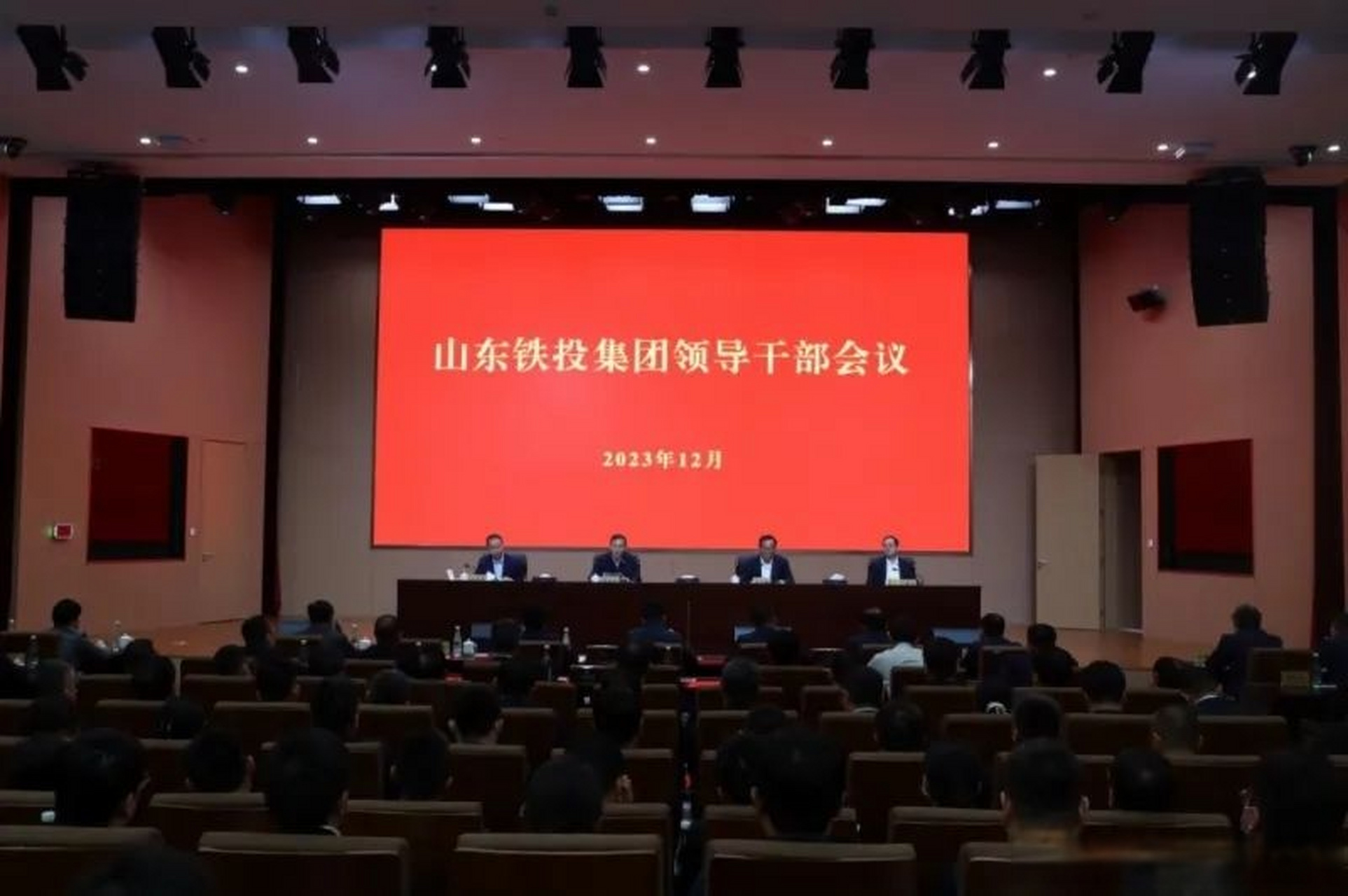 人事动态丨王卫中已任山东铁投集团董事长