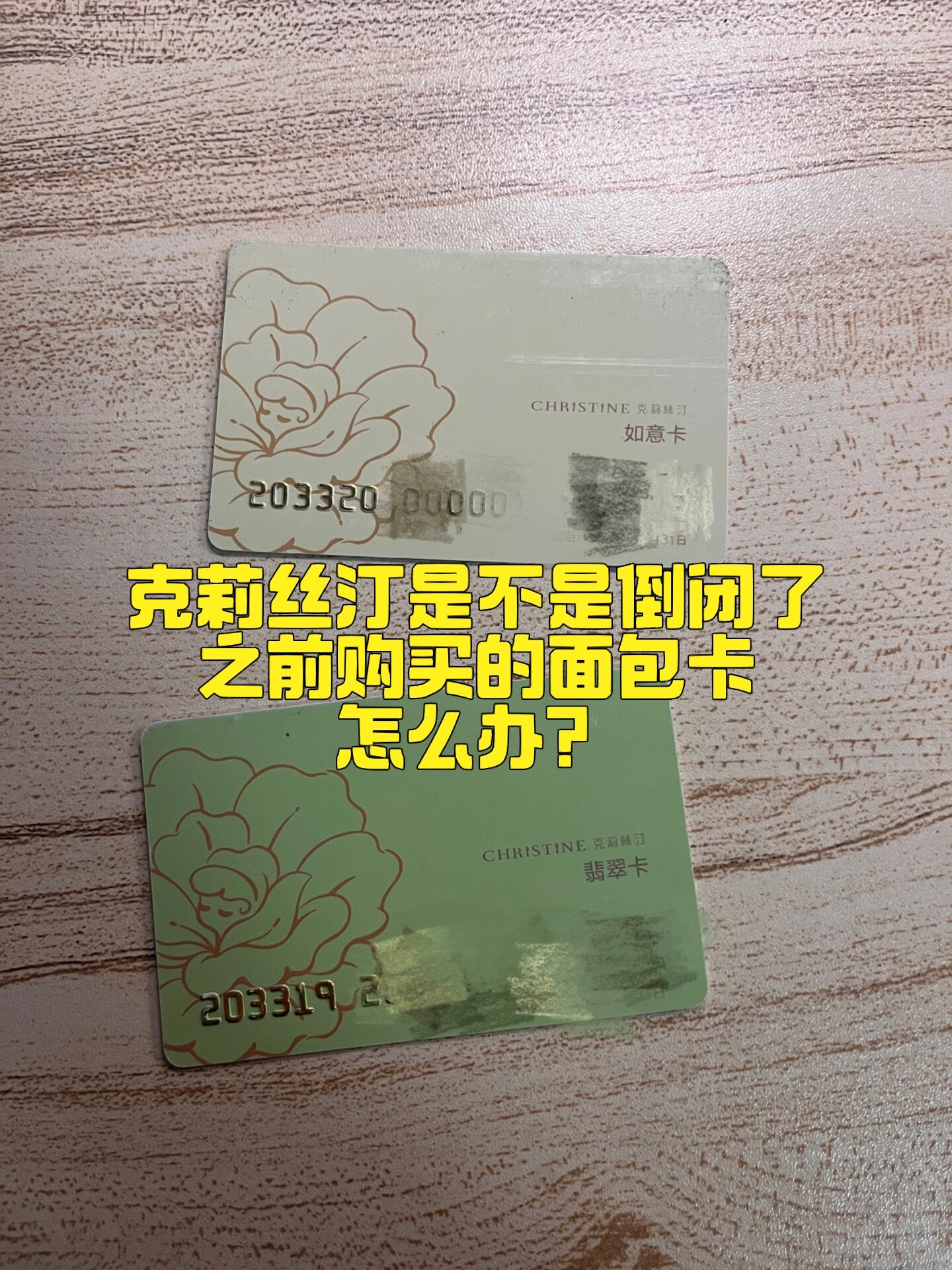 现在上海克莉丝汀面包店是不是倒闭了