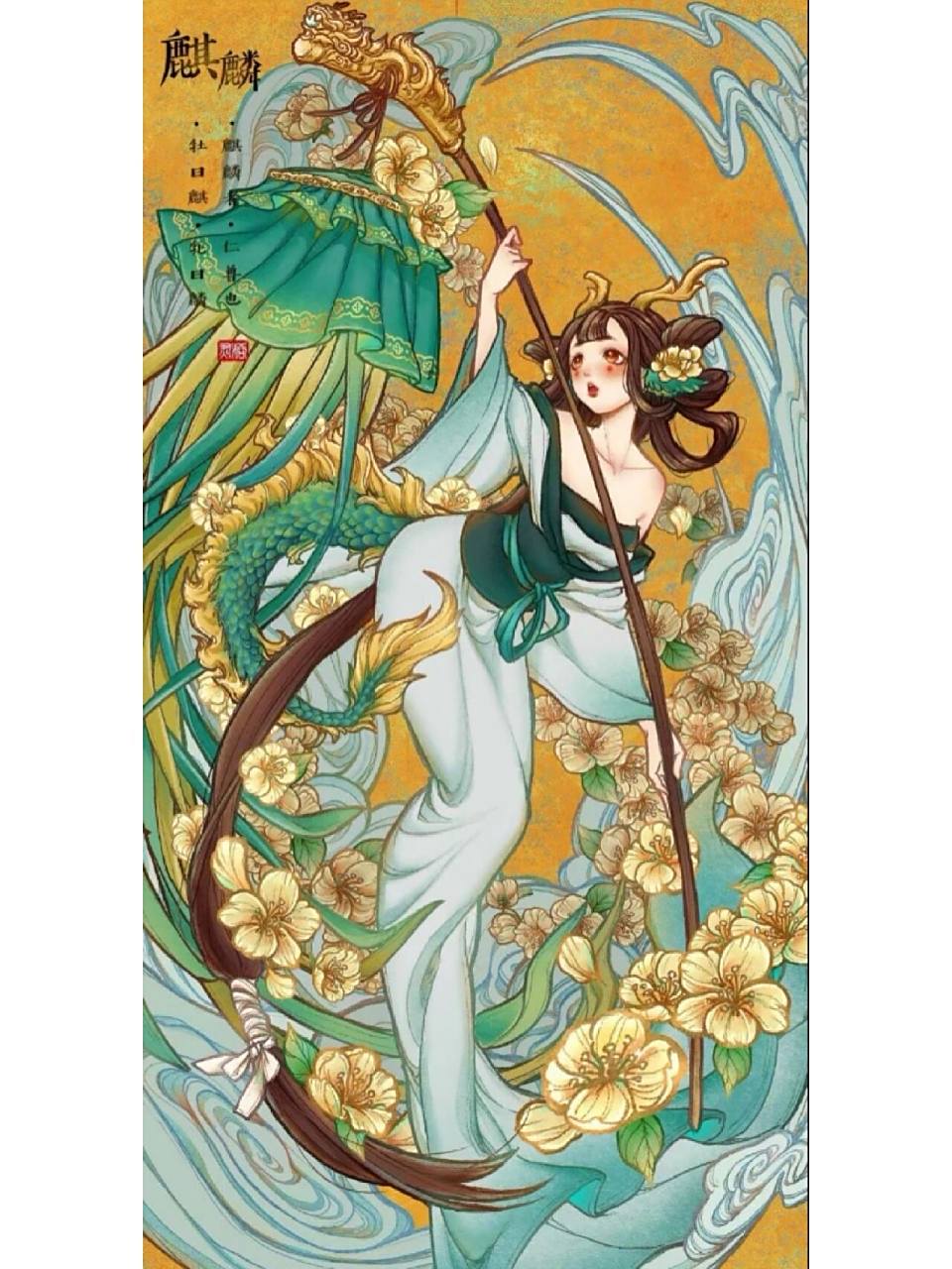 山海经漫画人物