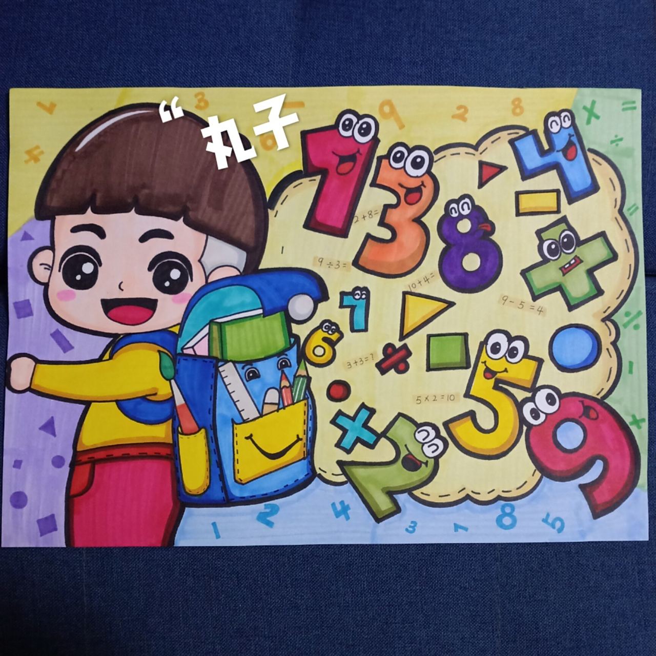 数字生活 数学绘画作品