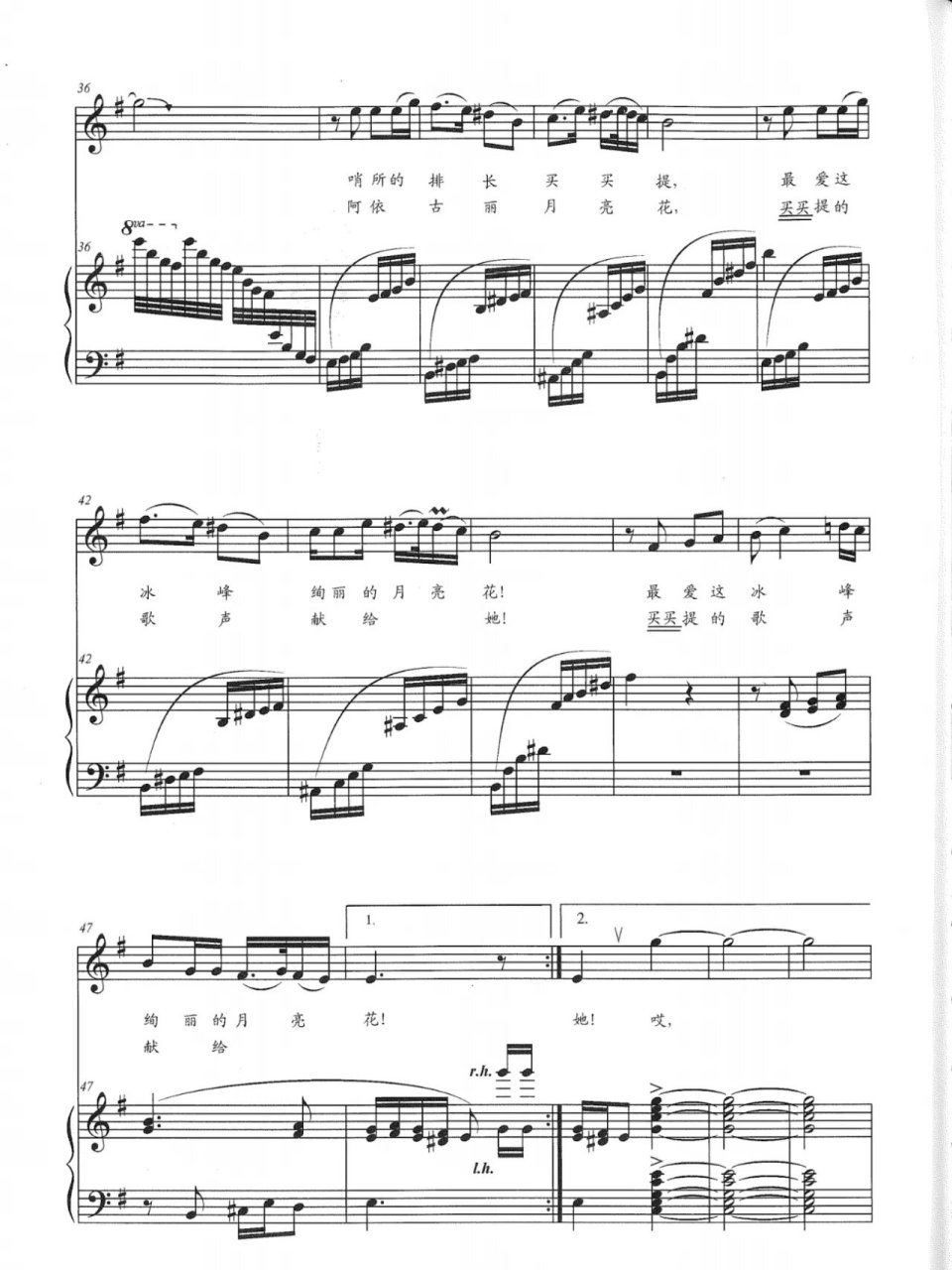 声乐歌曲《月亮花》正谱 《月亮花》声乐正谱