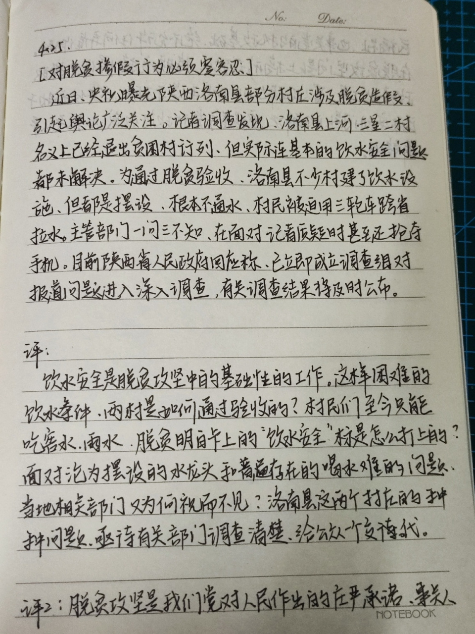 最新新闻30字(最新新闻 30字)