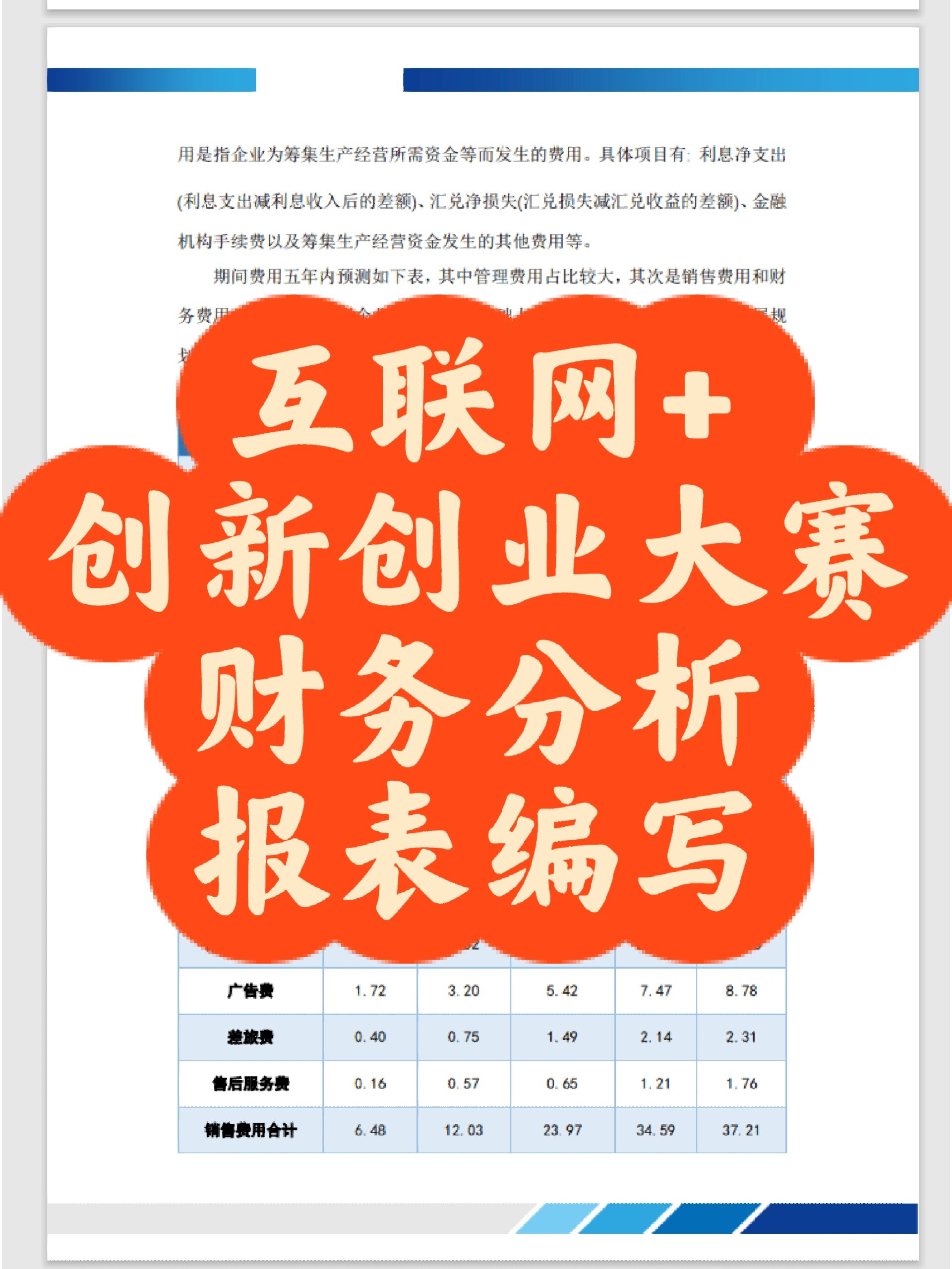 互联网创业调查与分析(互联网创业市场调查与分析)