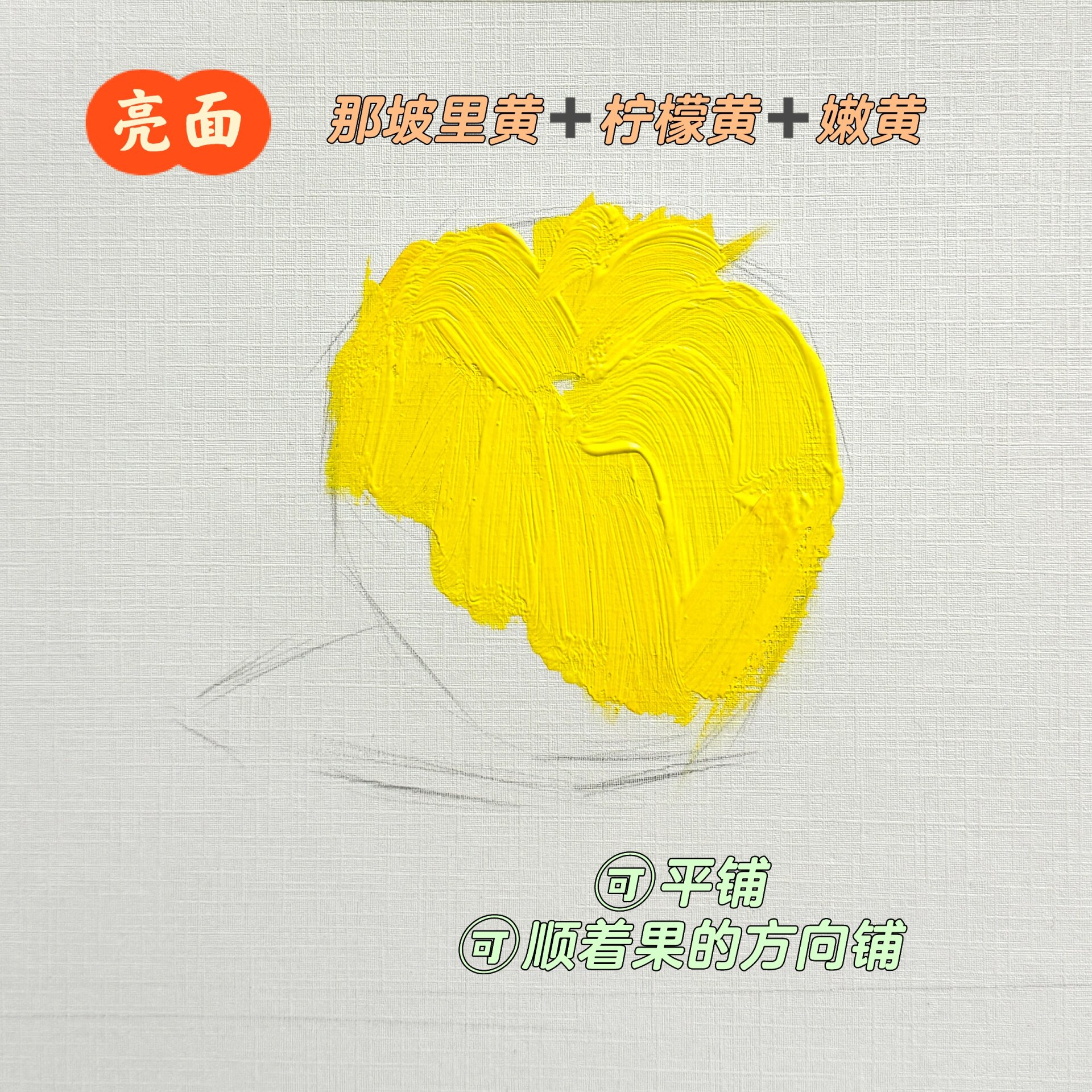 色彩单个物体.黄苹果