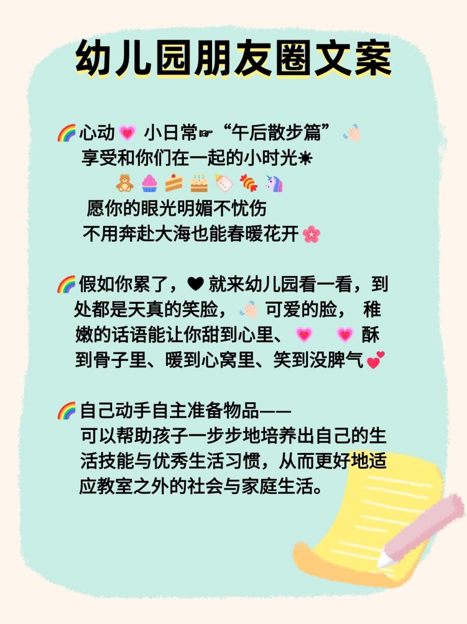 幼儿园高质量朋友圈文案 7815 多姿多彩的早操00 唤醒每一个