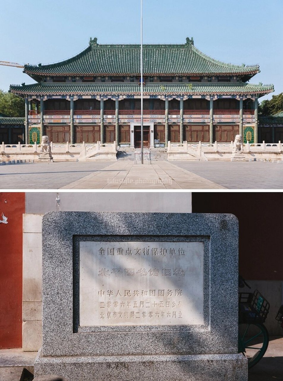 北京|北平图书馆旧址:现国家图书馆古籍馆 一般都知道国家图书馆,但