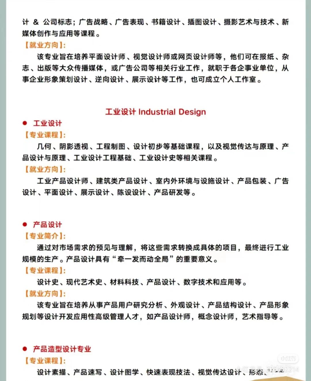 形象设计留学，形象设计大学本科学校有哪些