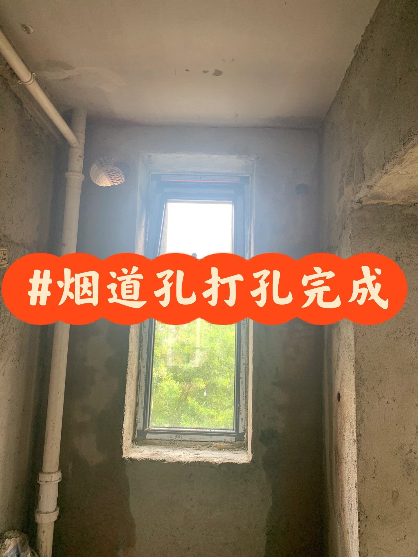 烟道孔打孔尺寸位置