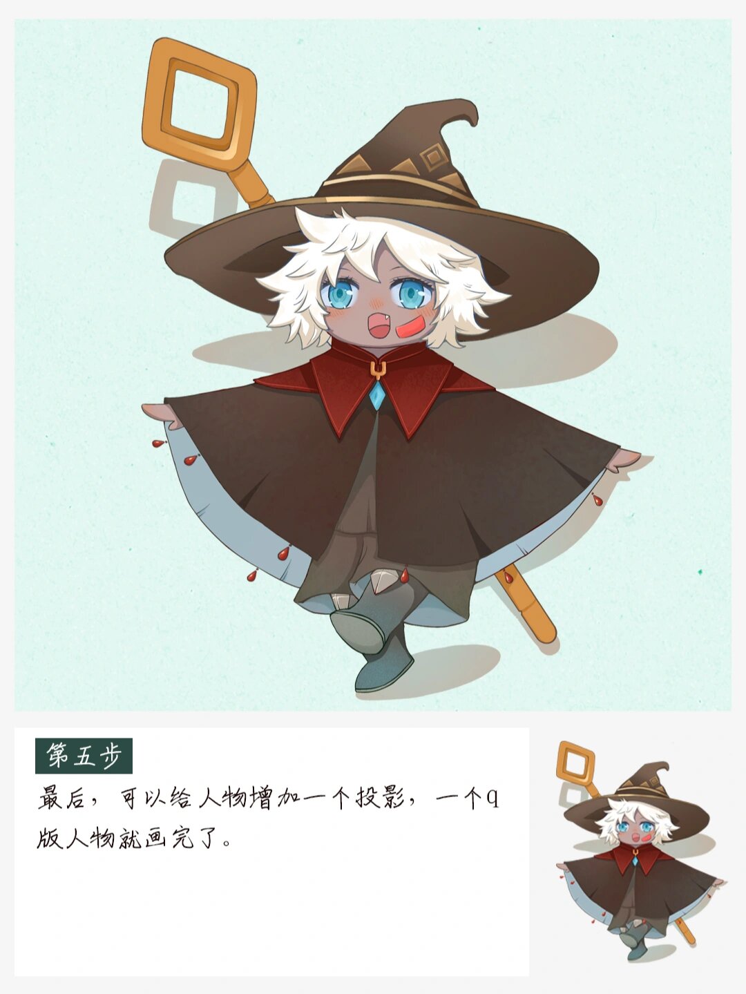 绘画教程|简单5步学会画q版人物|光遇